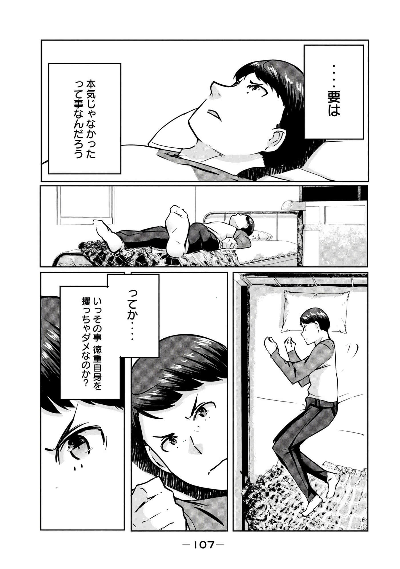 第 108 页