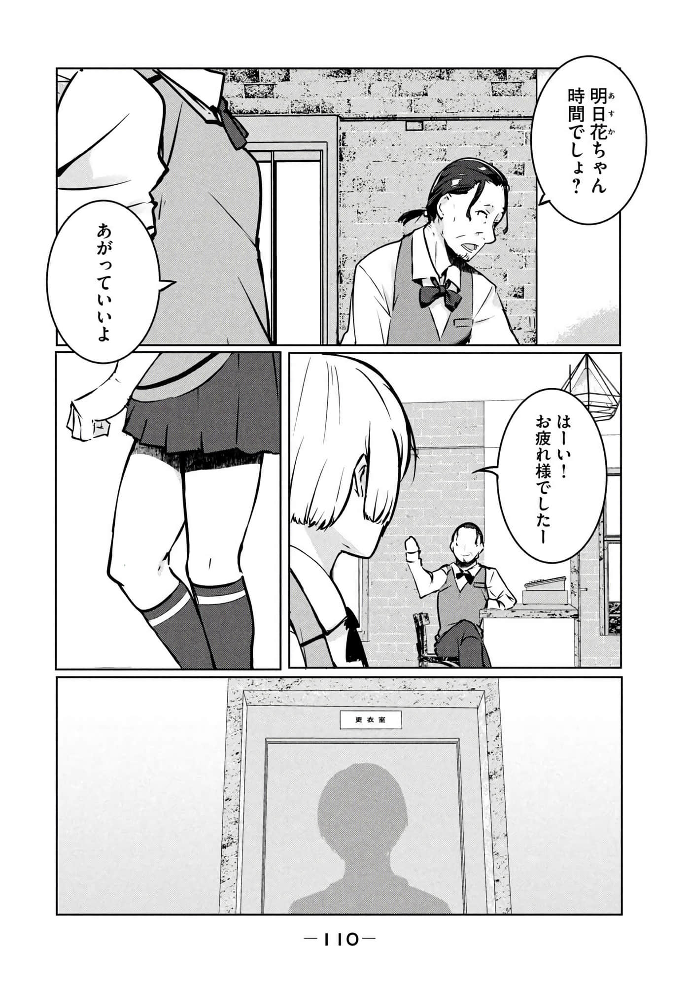 第 111 页