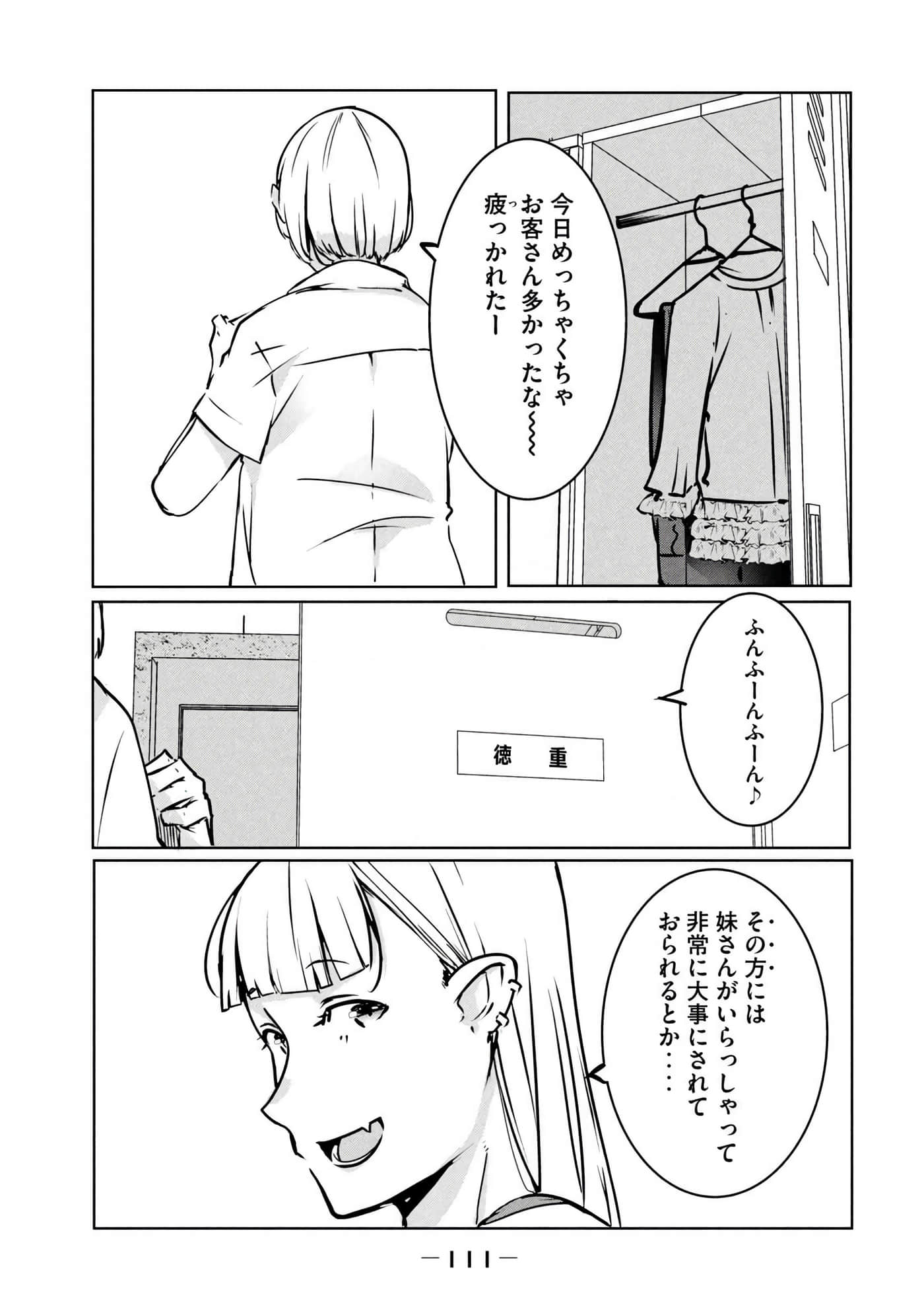 第 112 页