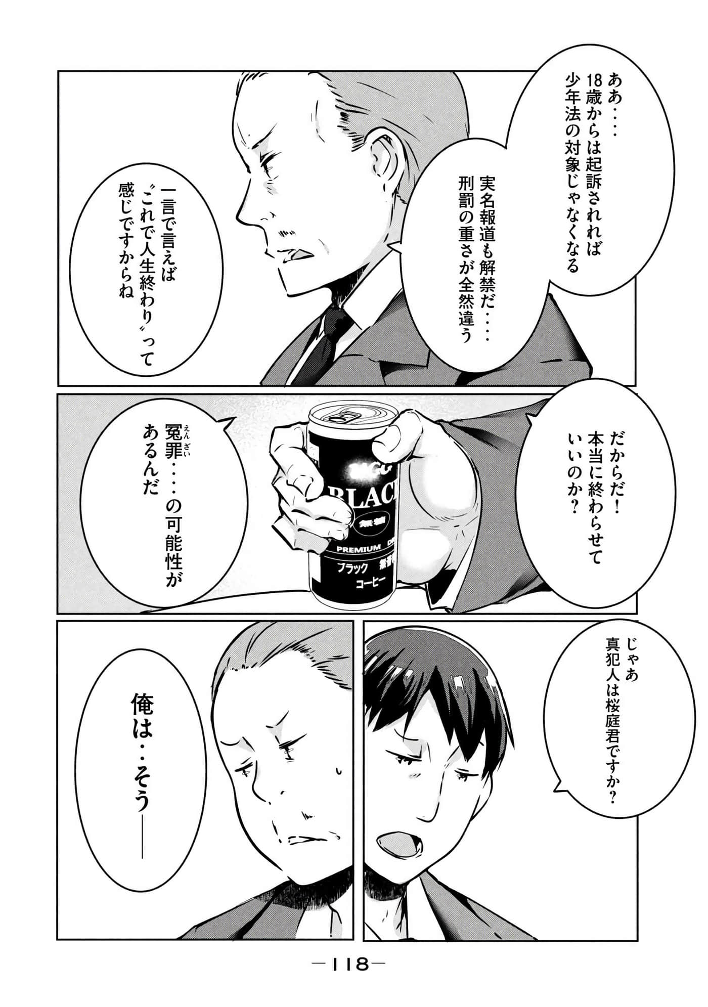第 119 页