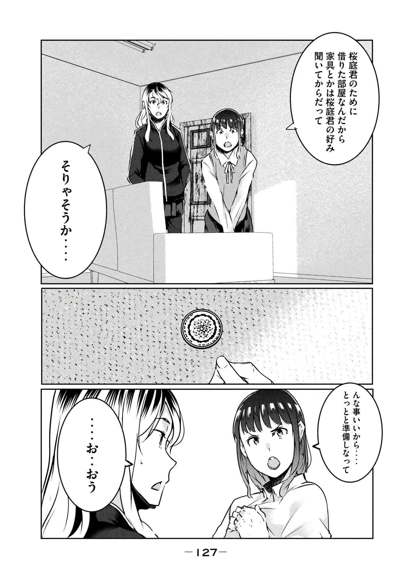 第 128 页