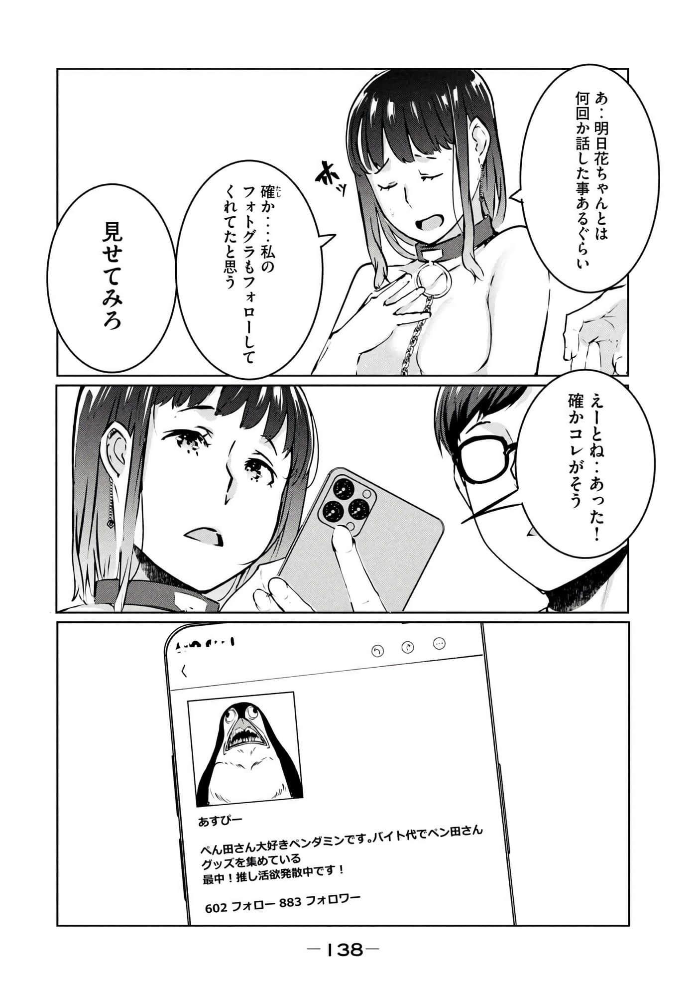 第 139 页