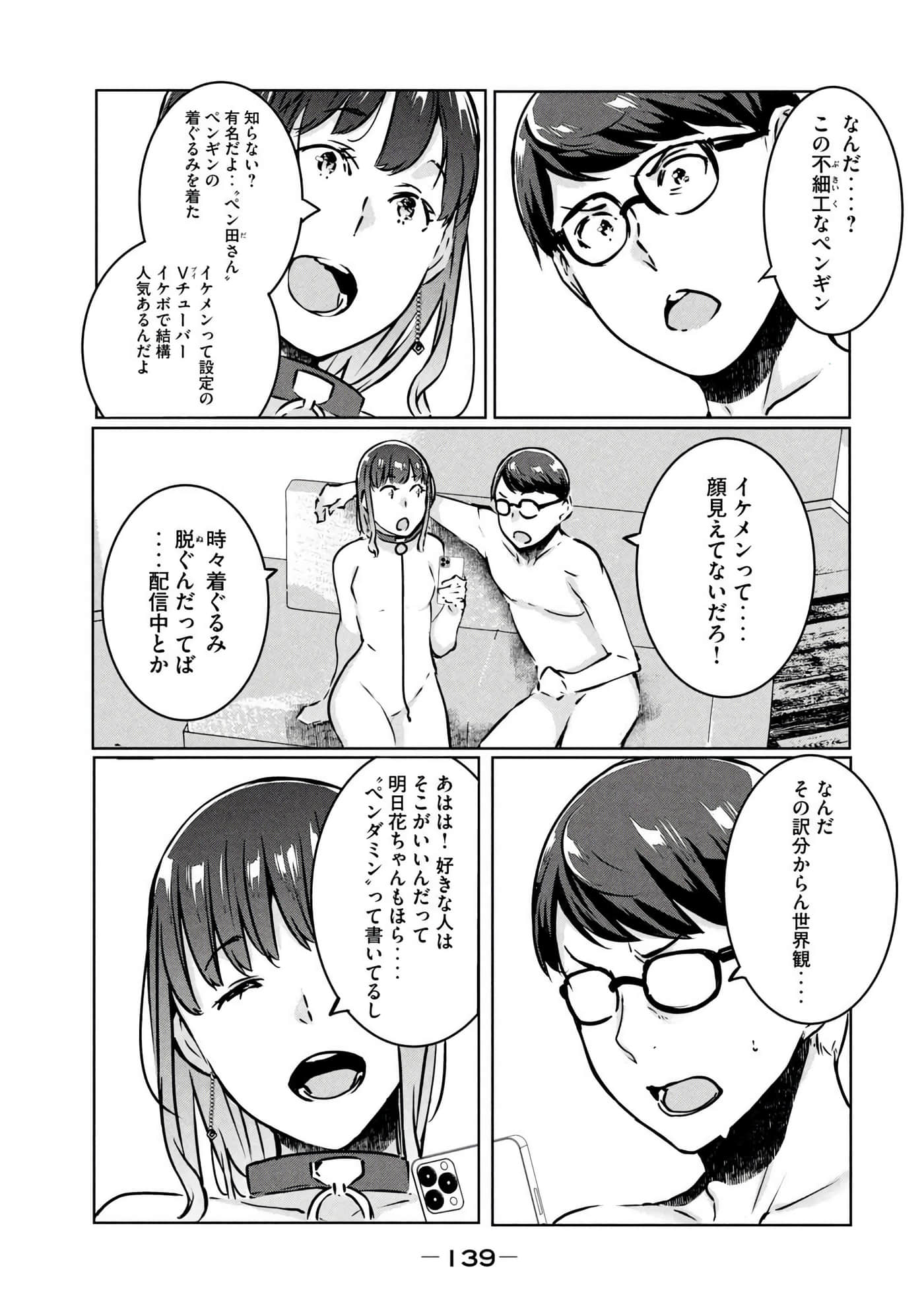 第 140 页
