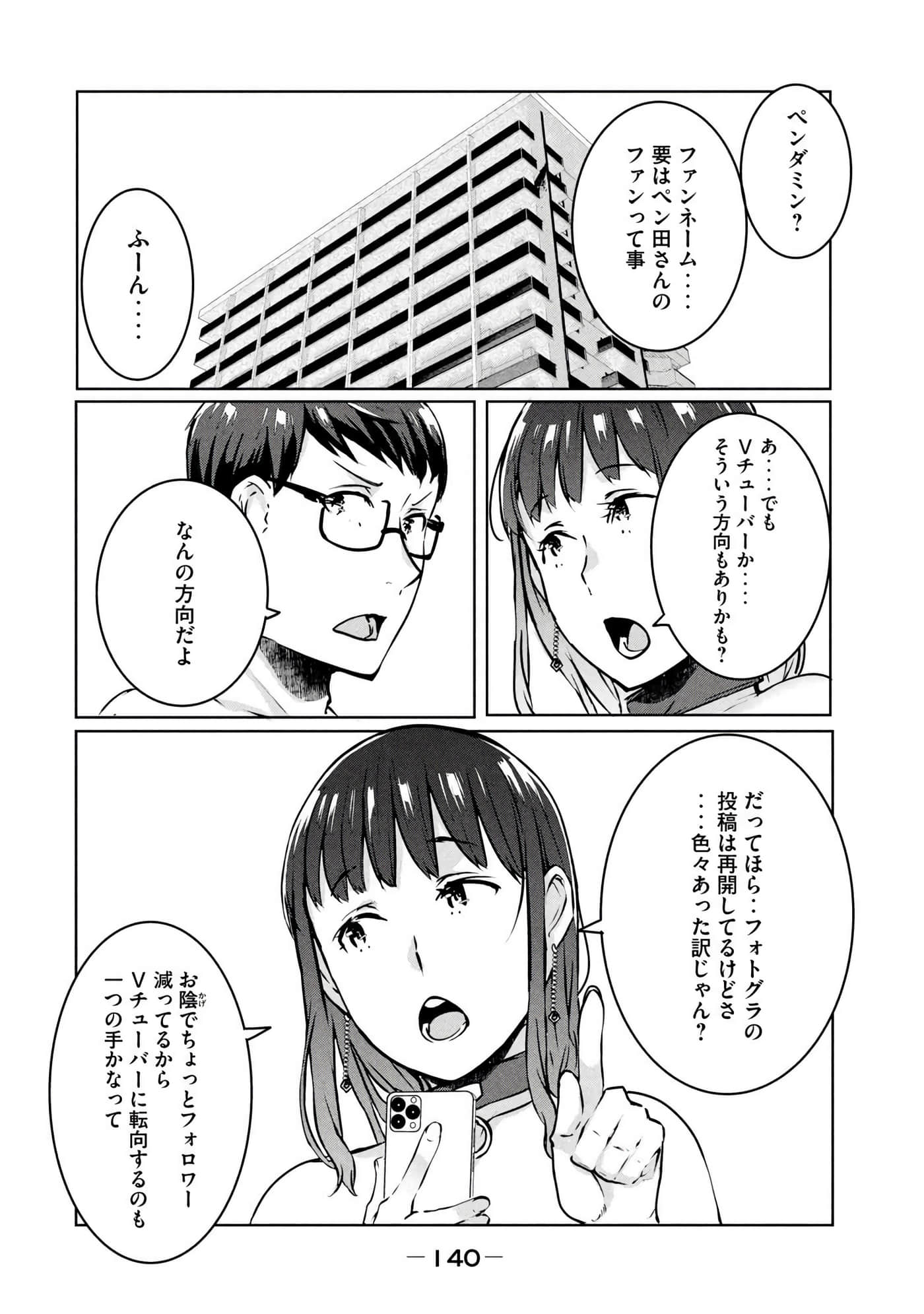 第 141 页