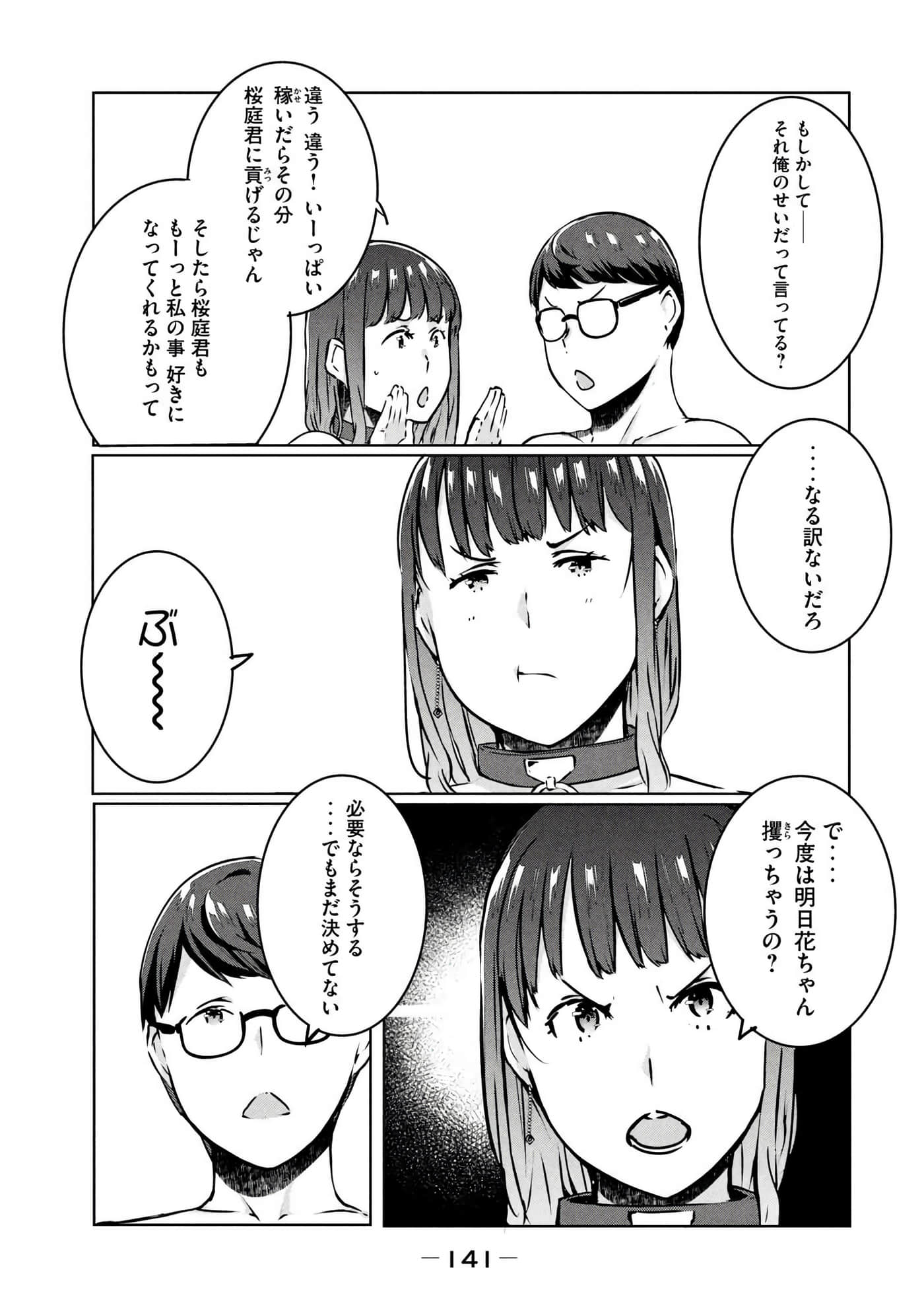 第 142 页