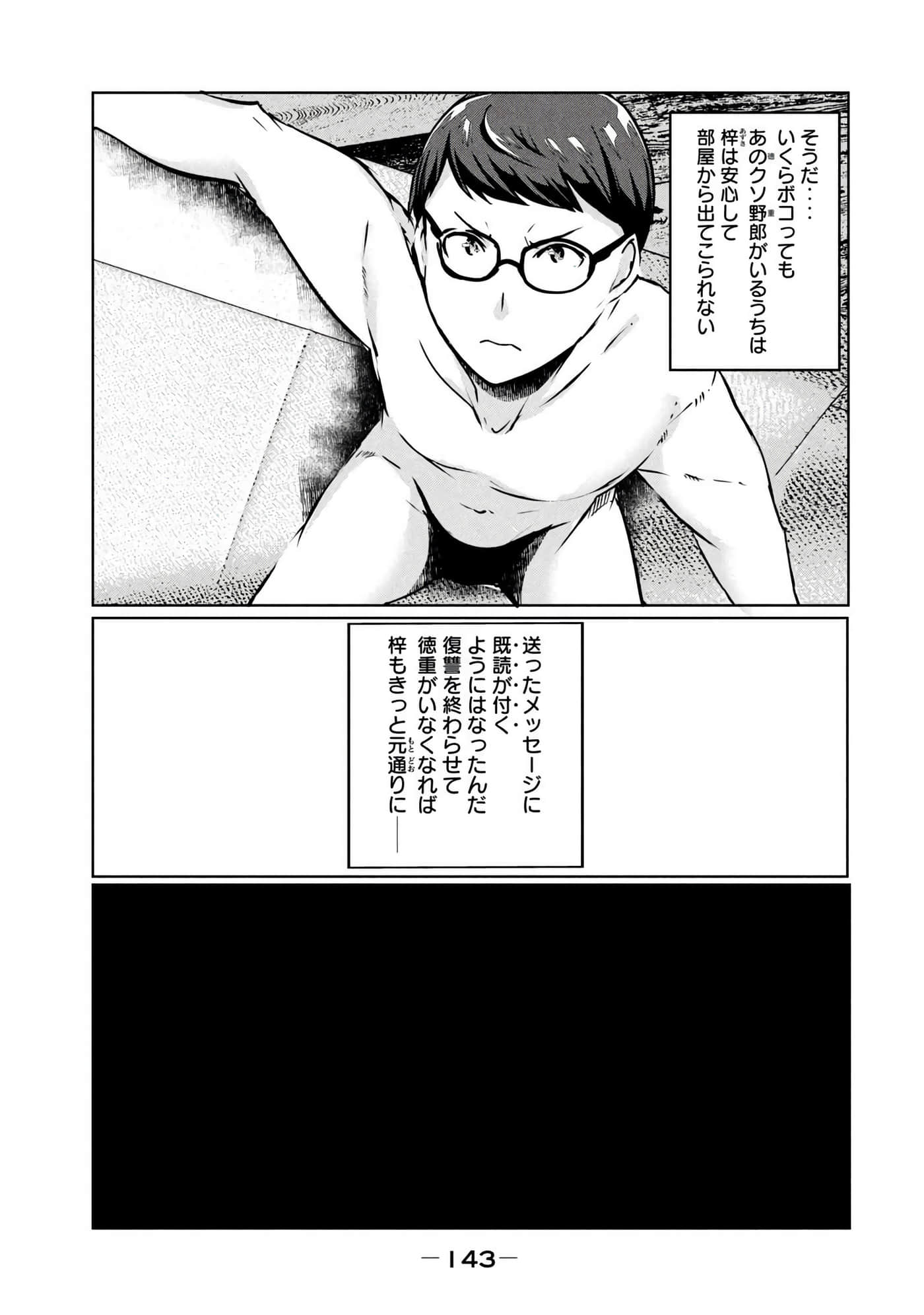 第 144 页
