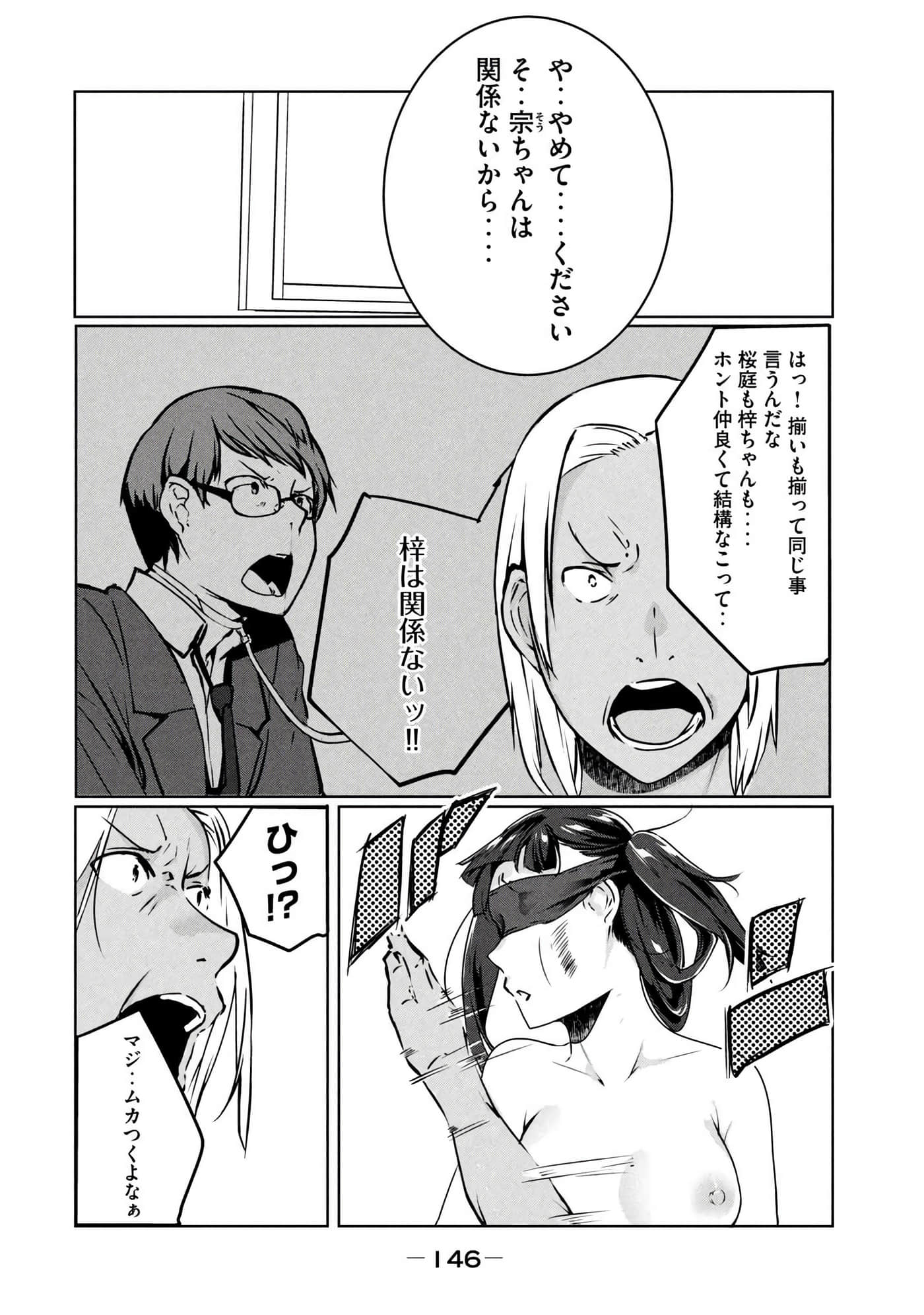 第 147 页