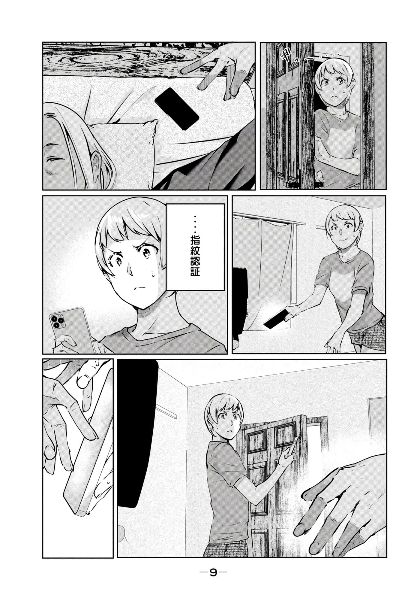第 10 页