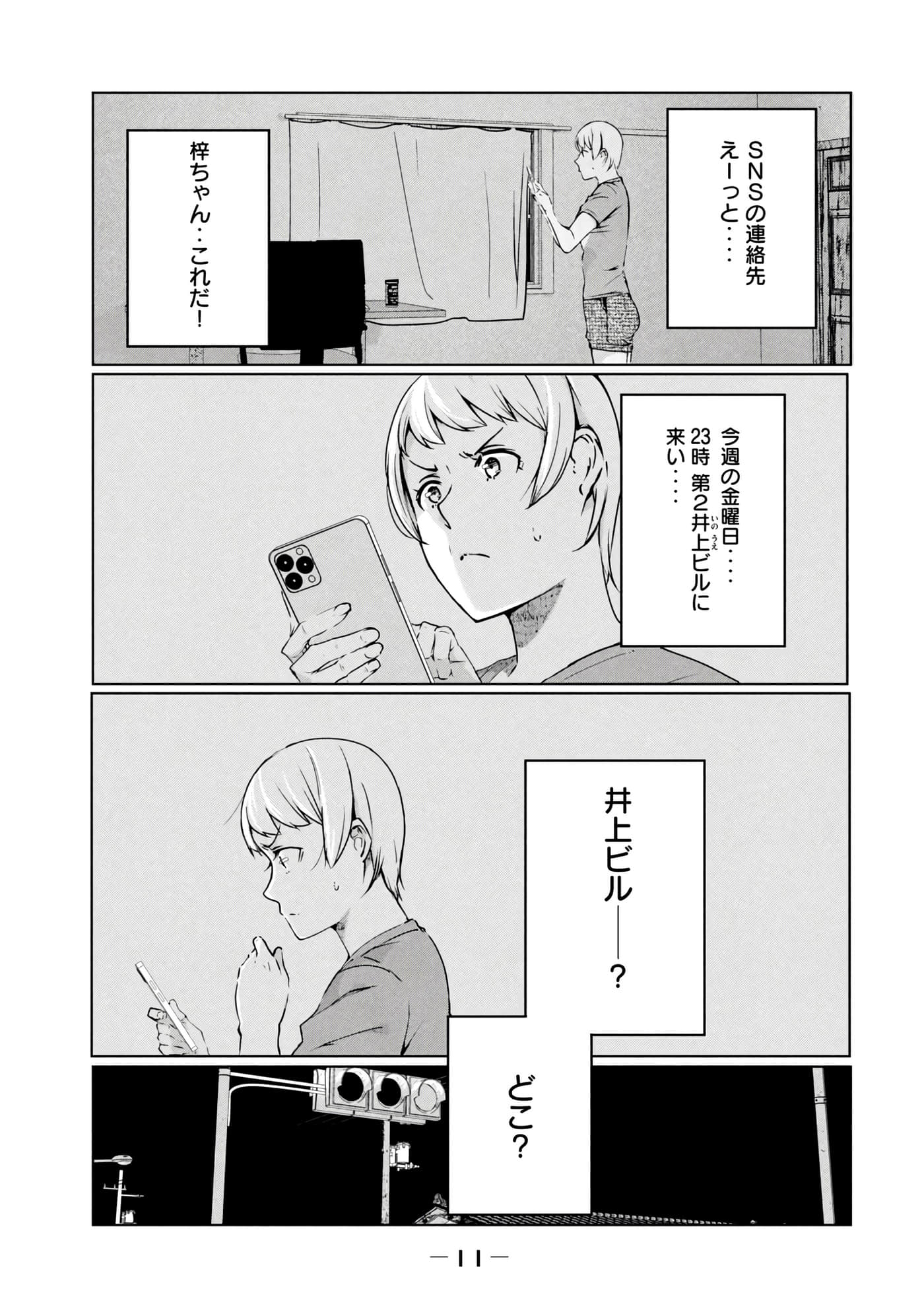 第 12 页