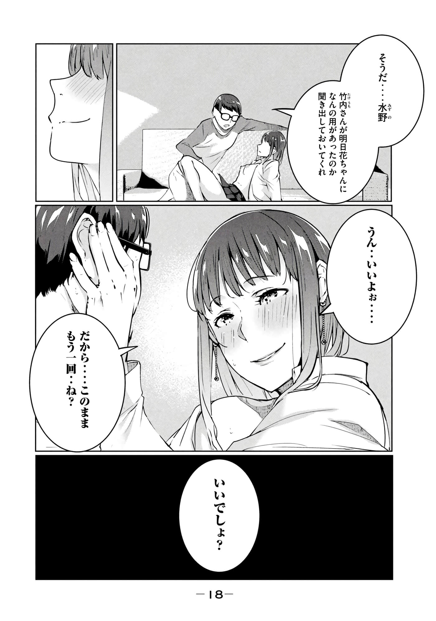 第 19 页
