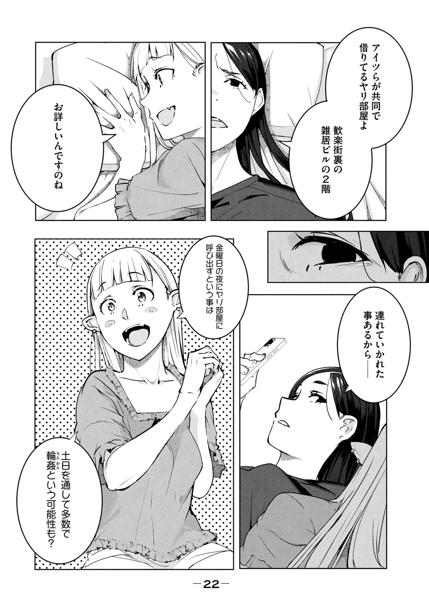 第 23 页