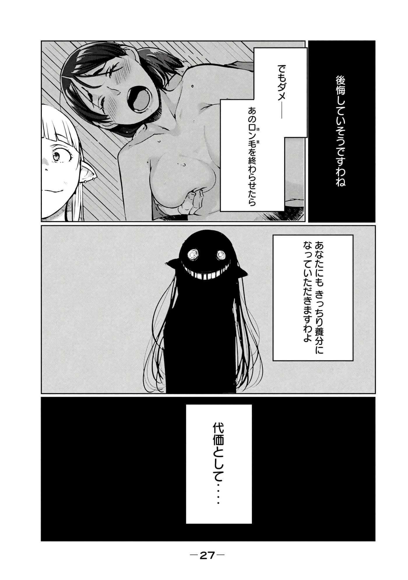 第 28 页