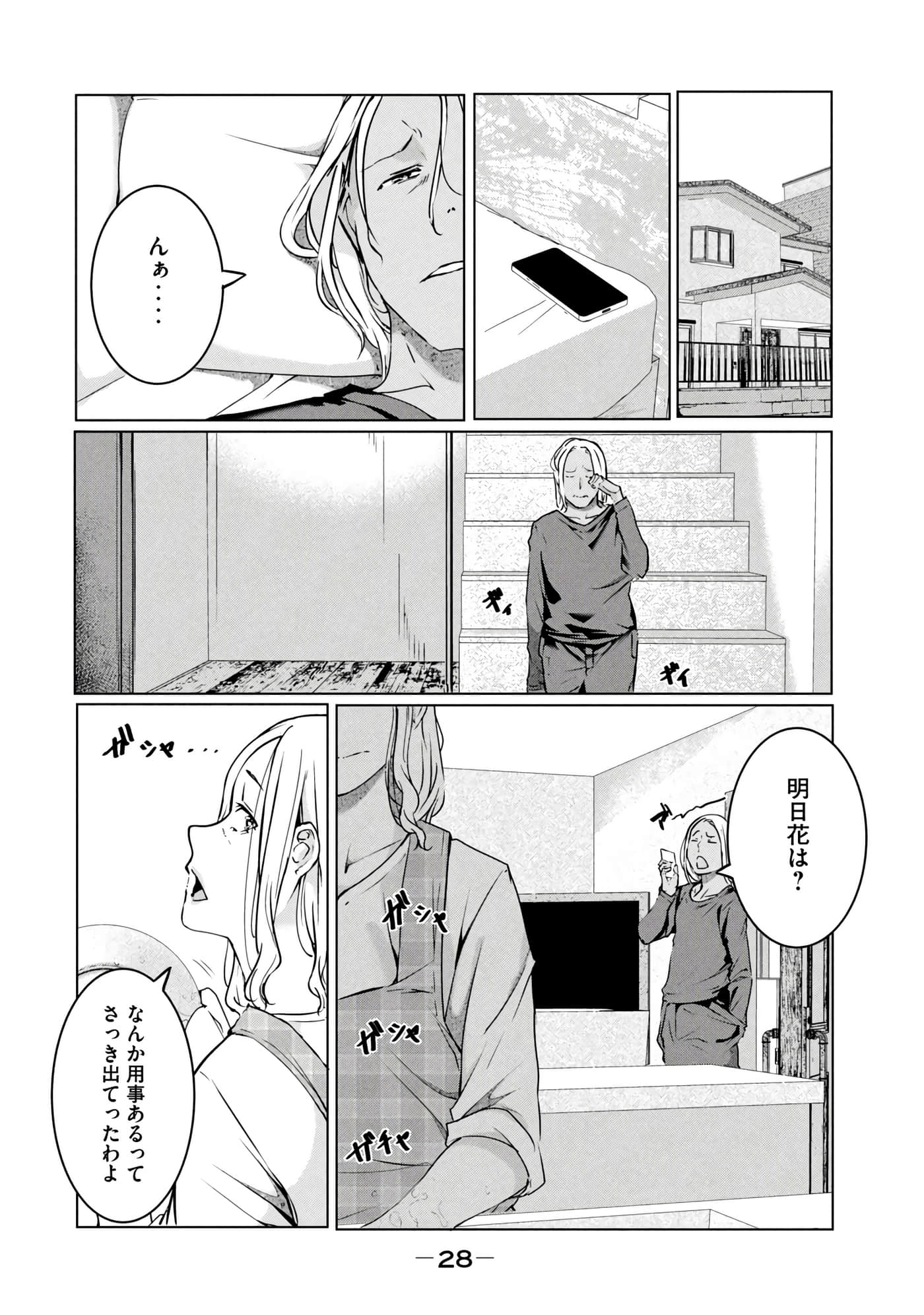 第 29 页