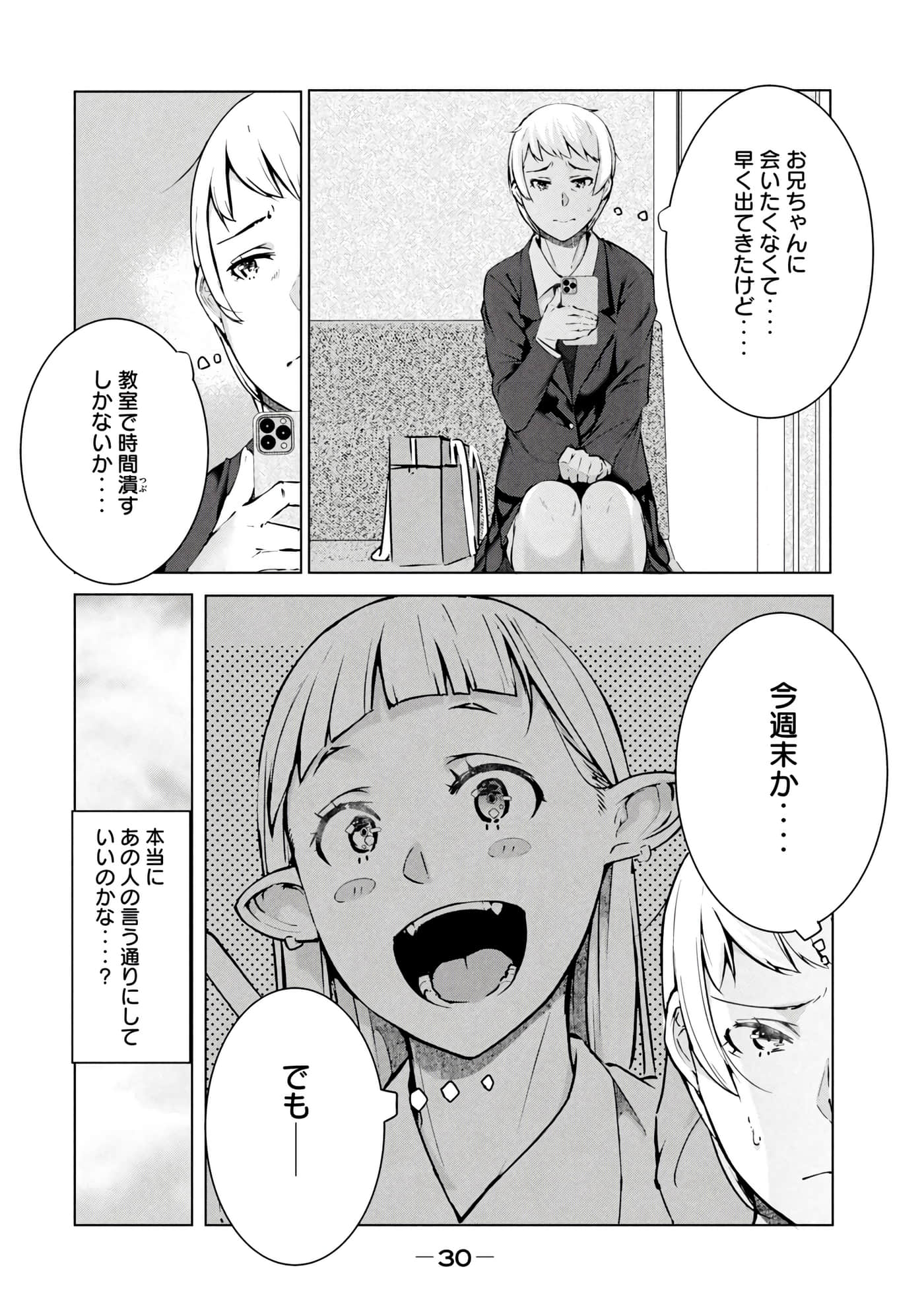 第 31 页