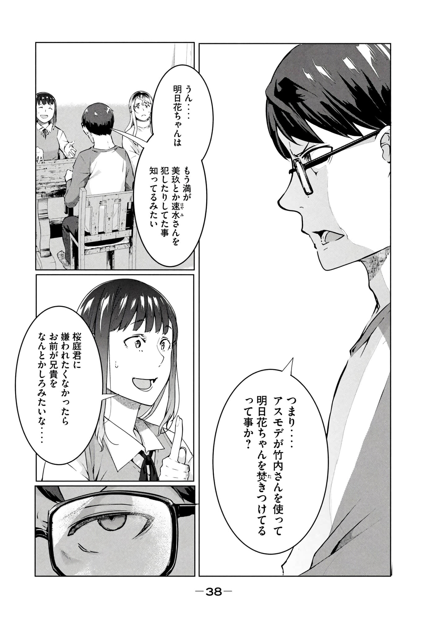 第 39 页