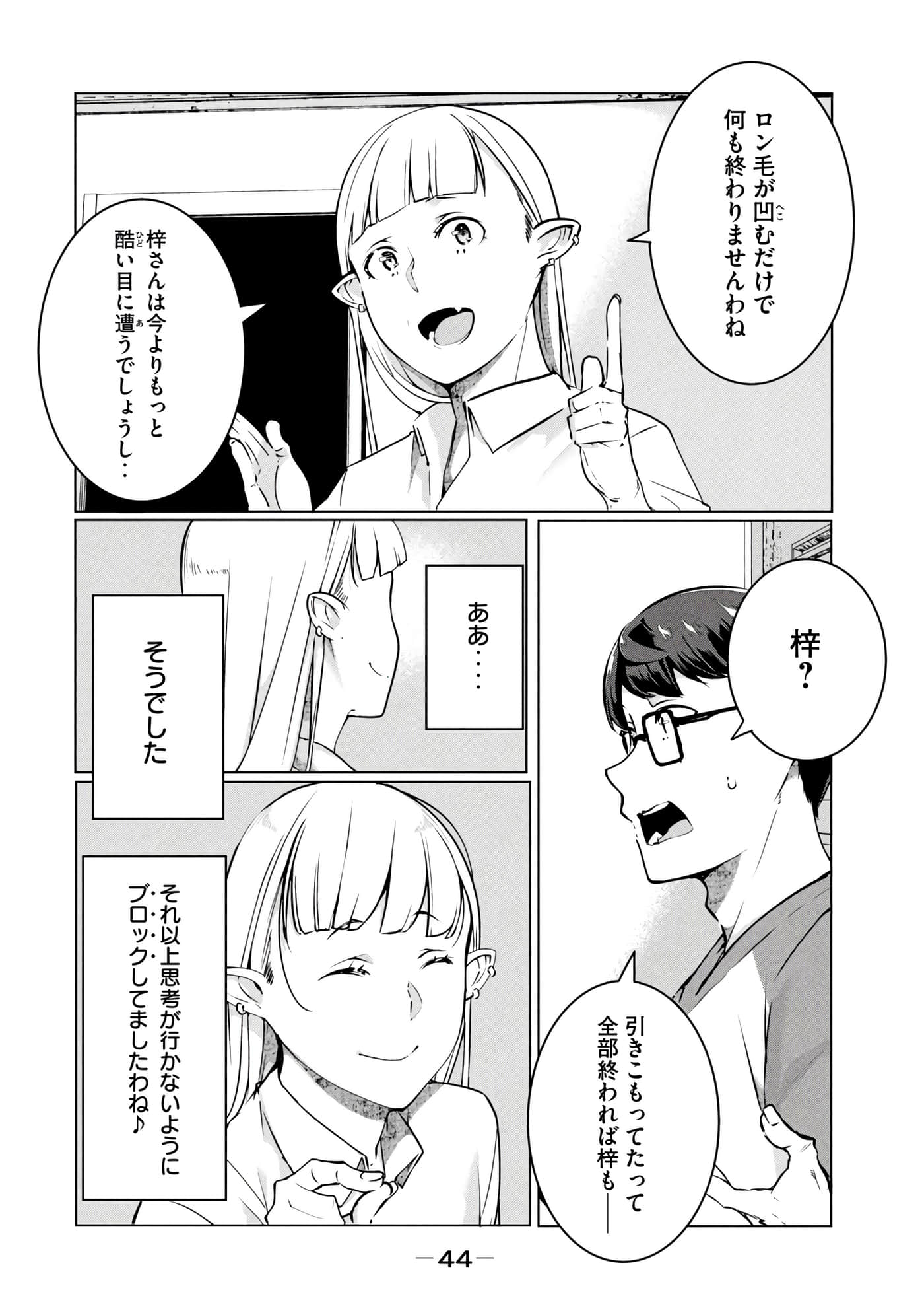 第 45 页