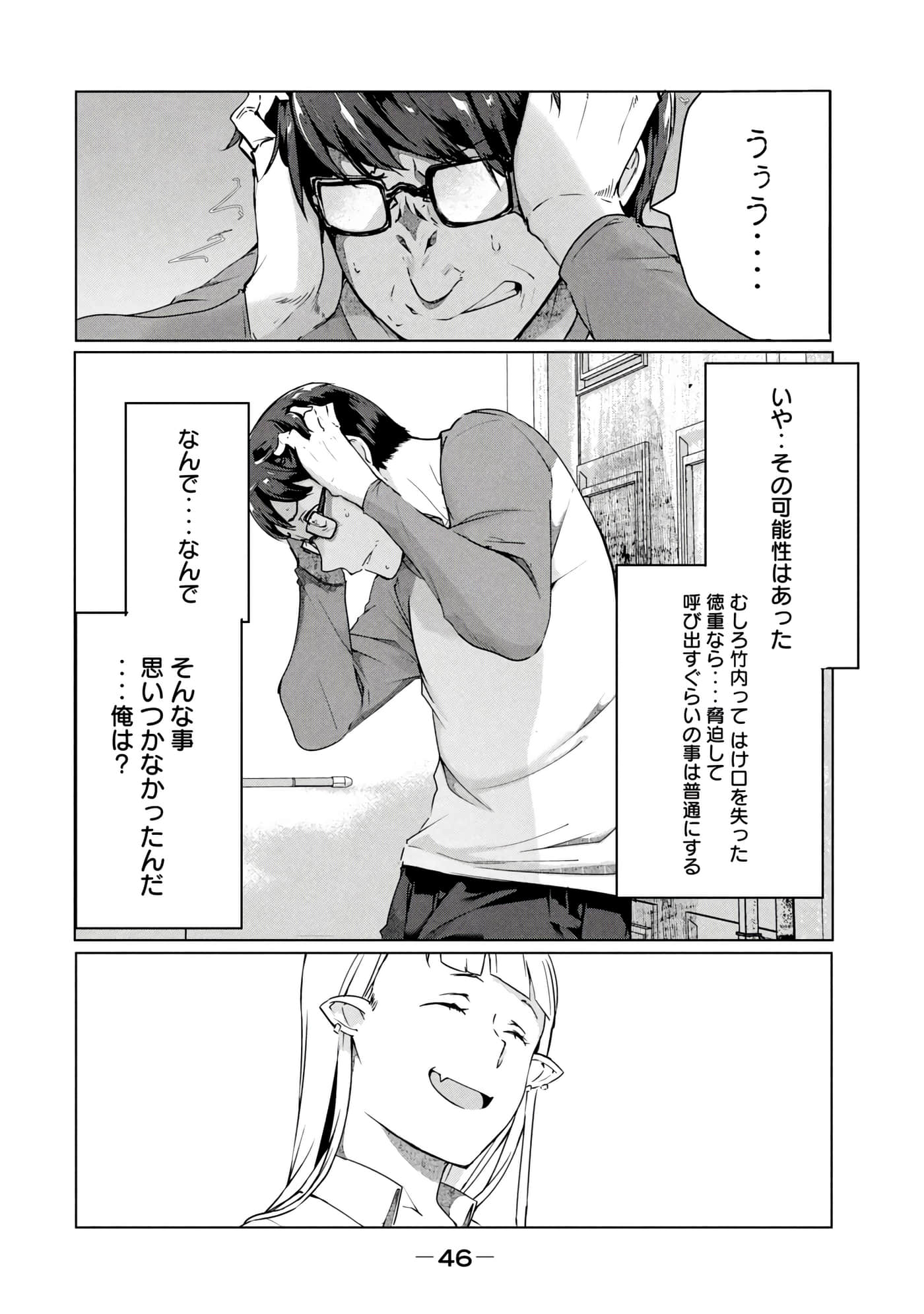 第 47 页