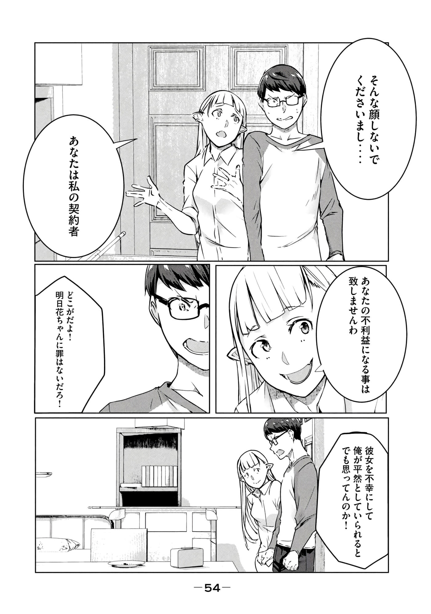 第 55 页