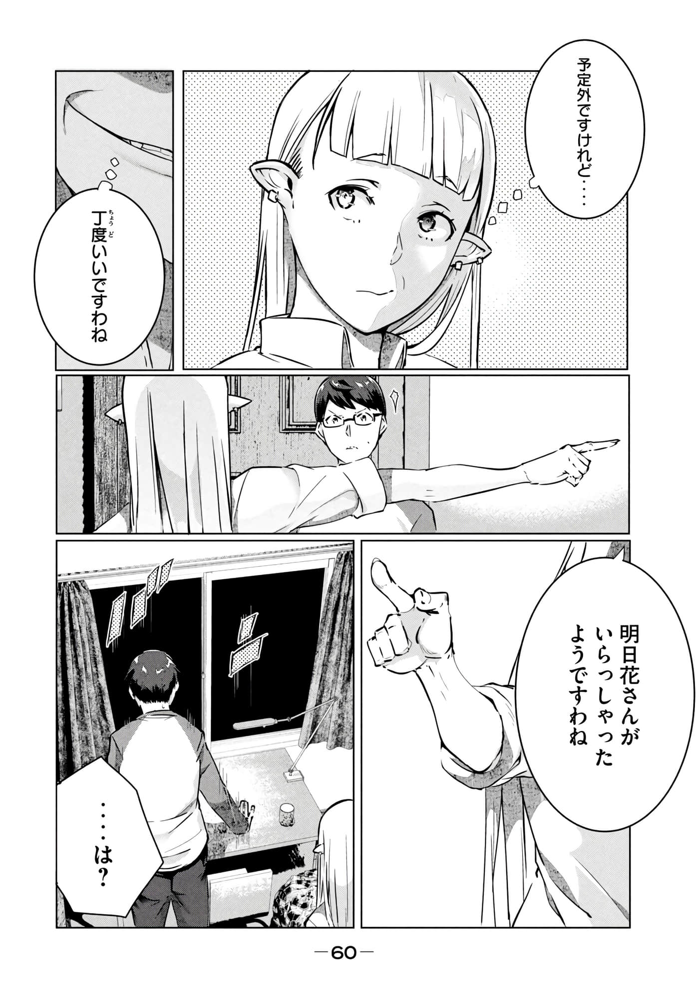第 61 页