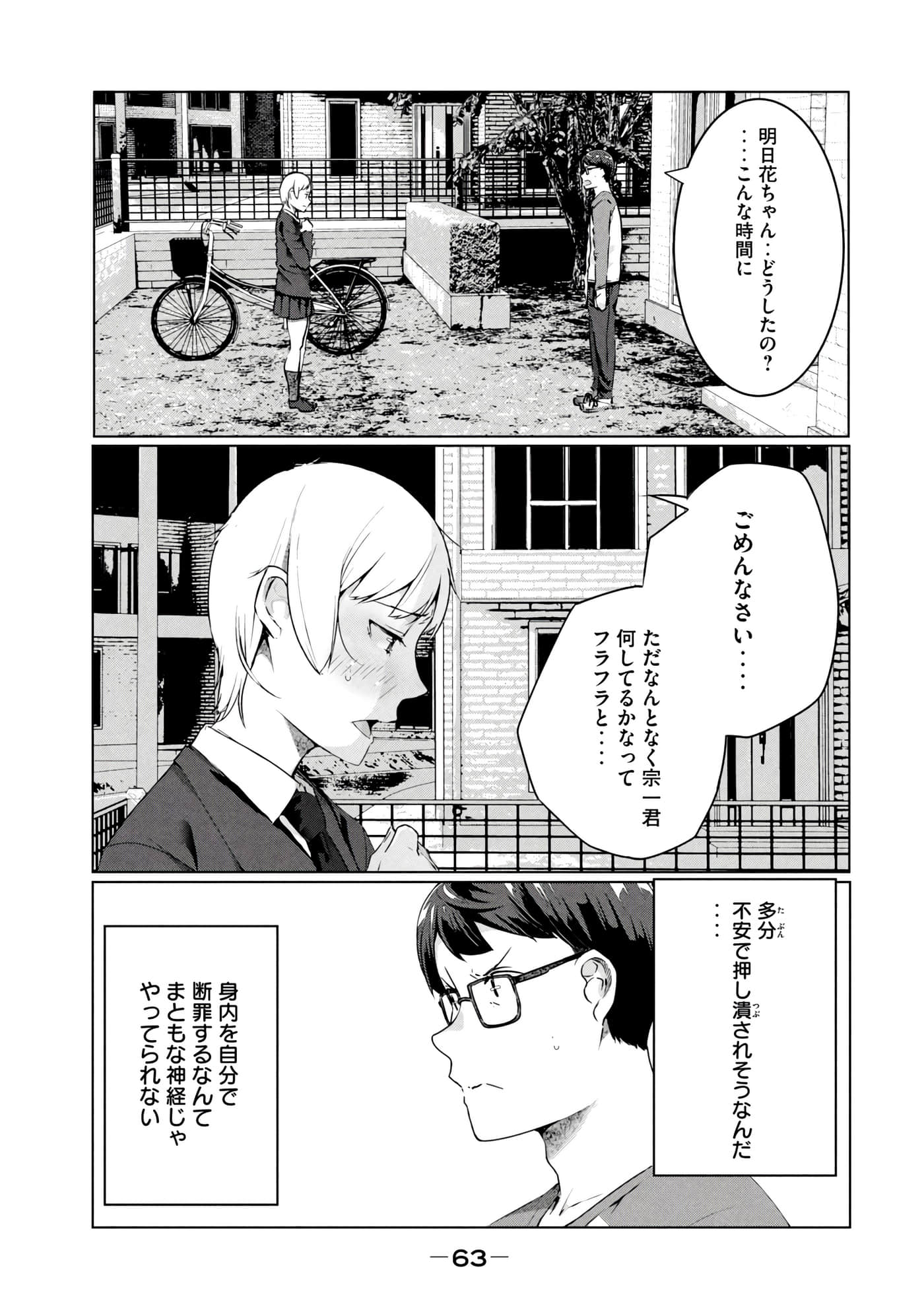 第 64 页