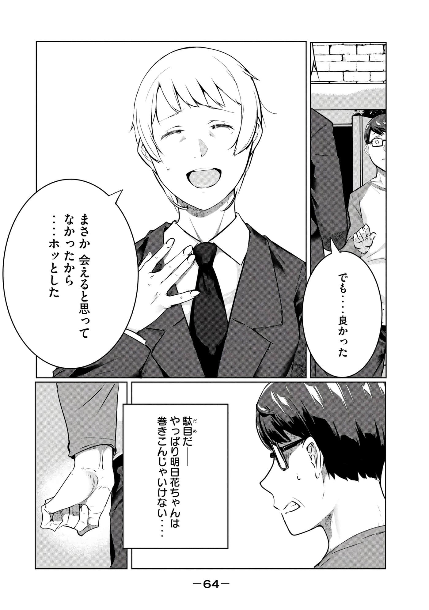 第 65 页