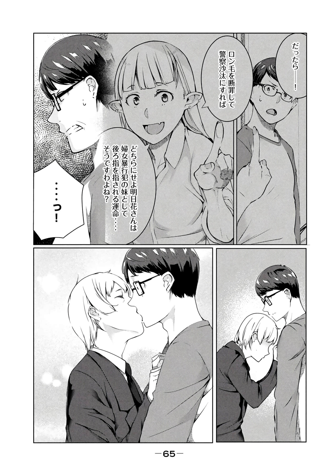 第 66 页