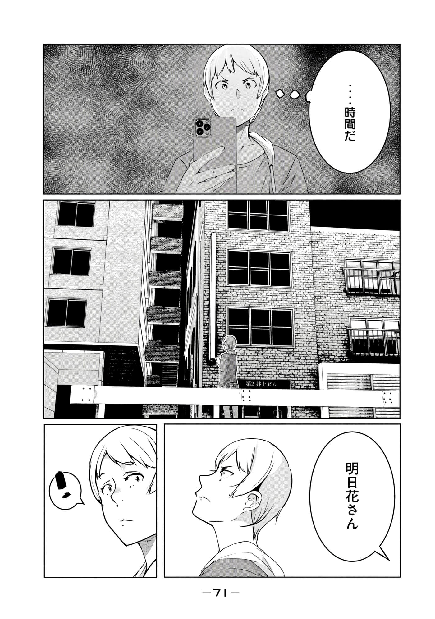 第 72 页