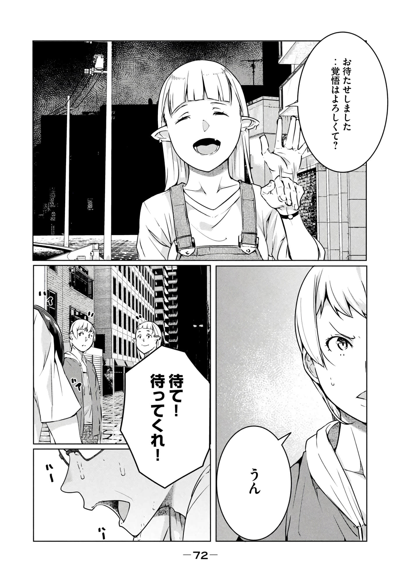 第 73 页
