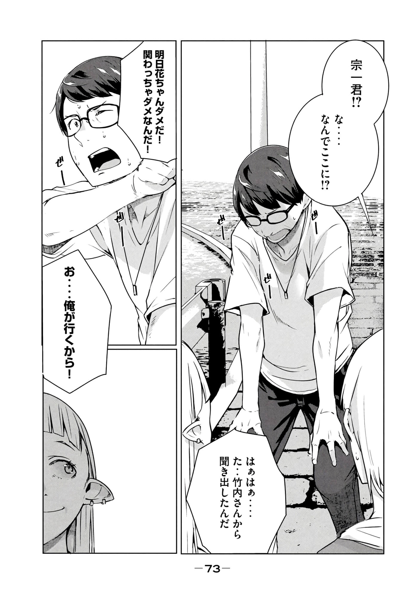 第 74 页