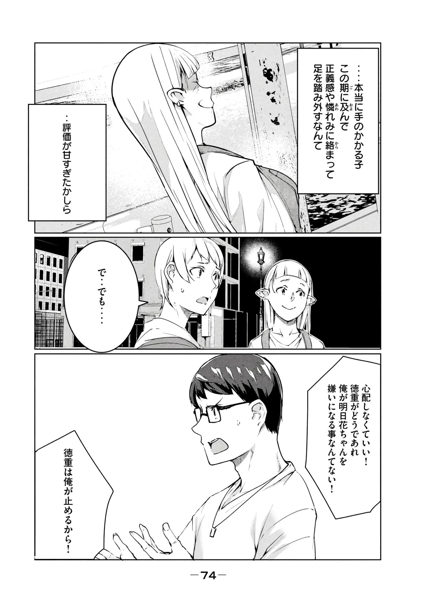 第 75 页