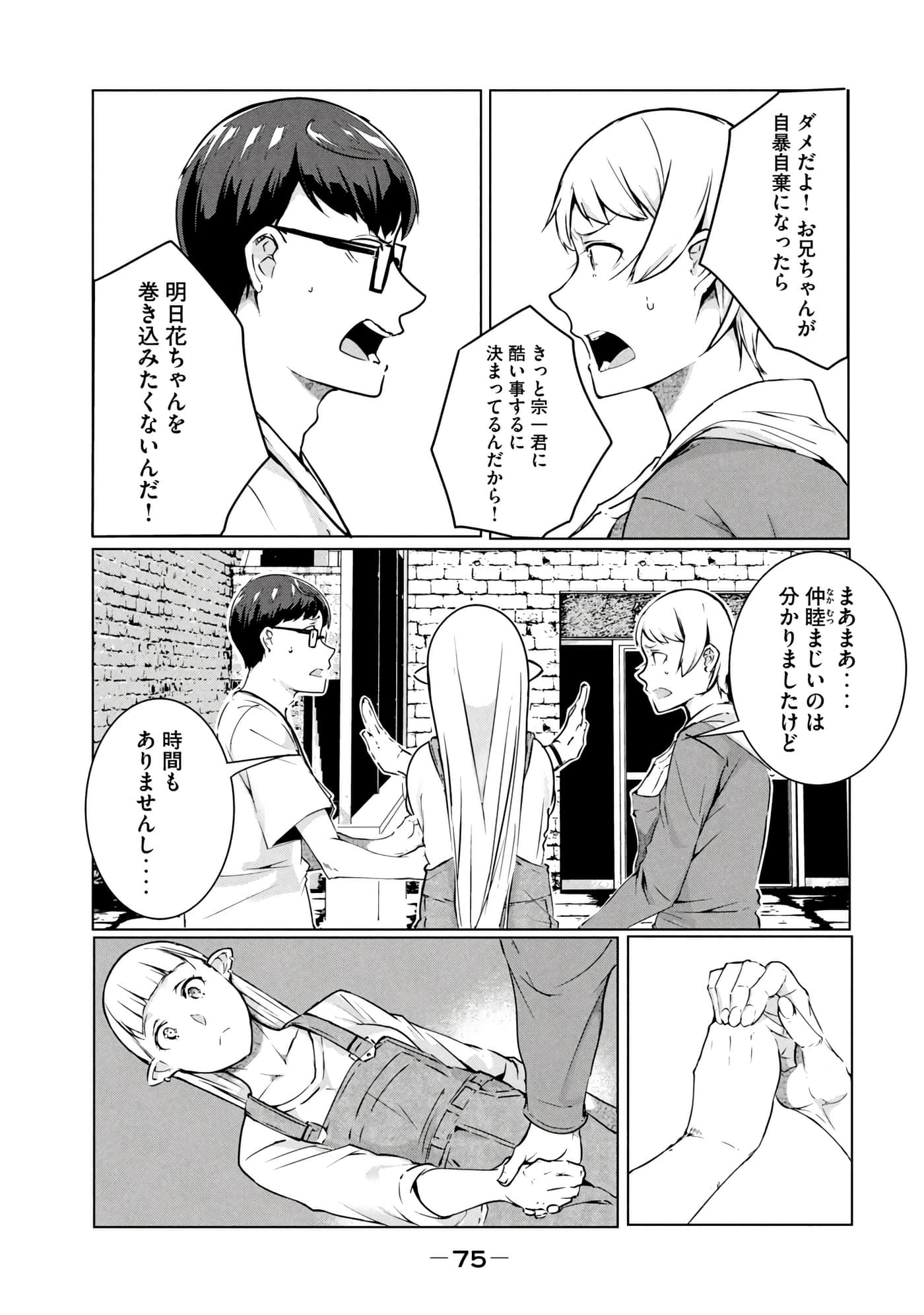 第 76 页