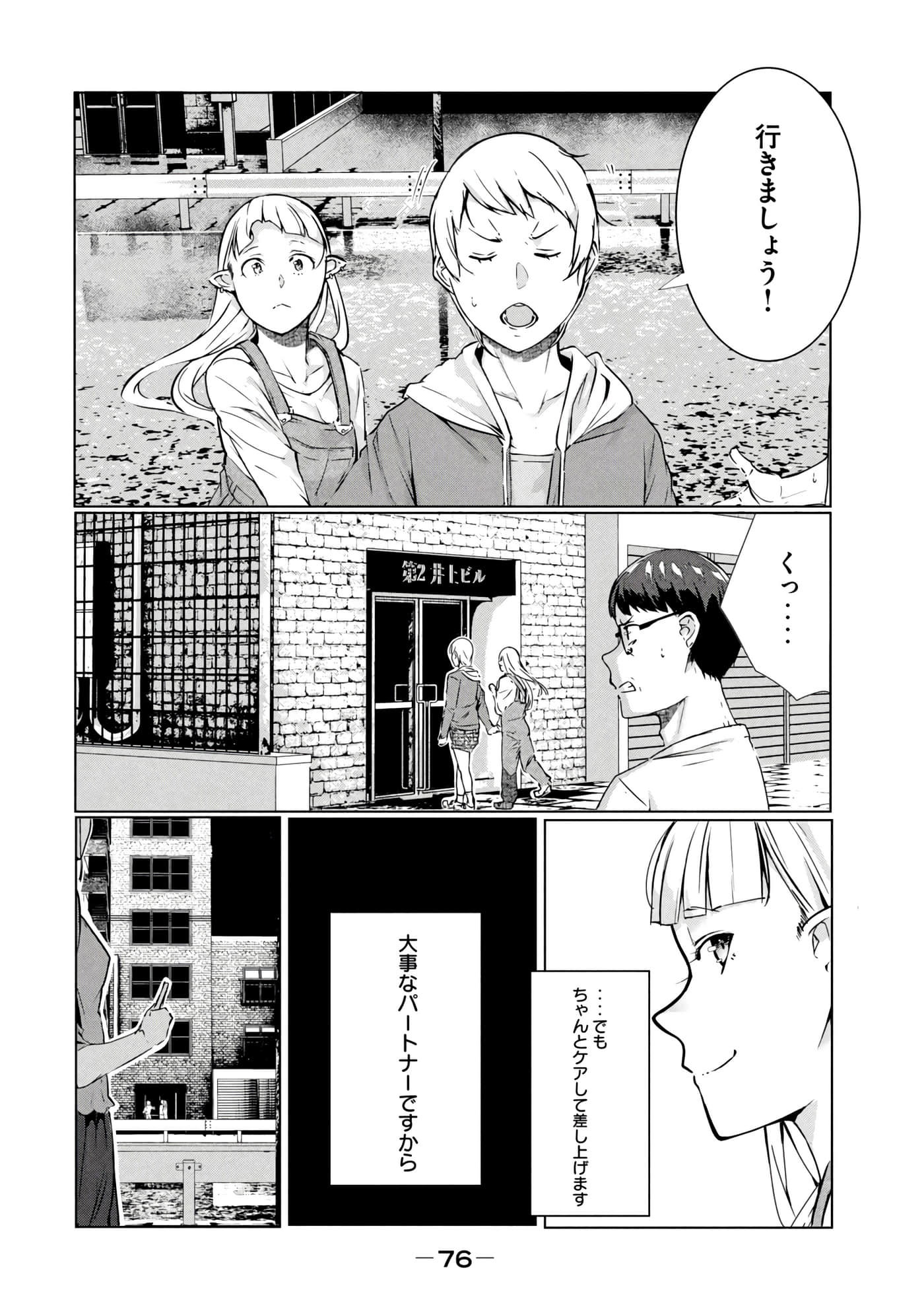 第 77 页