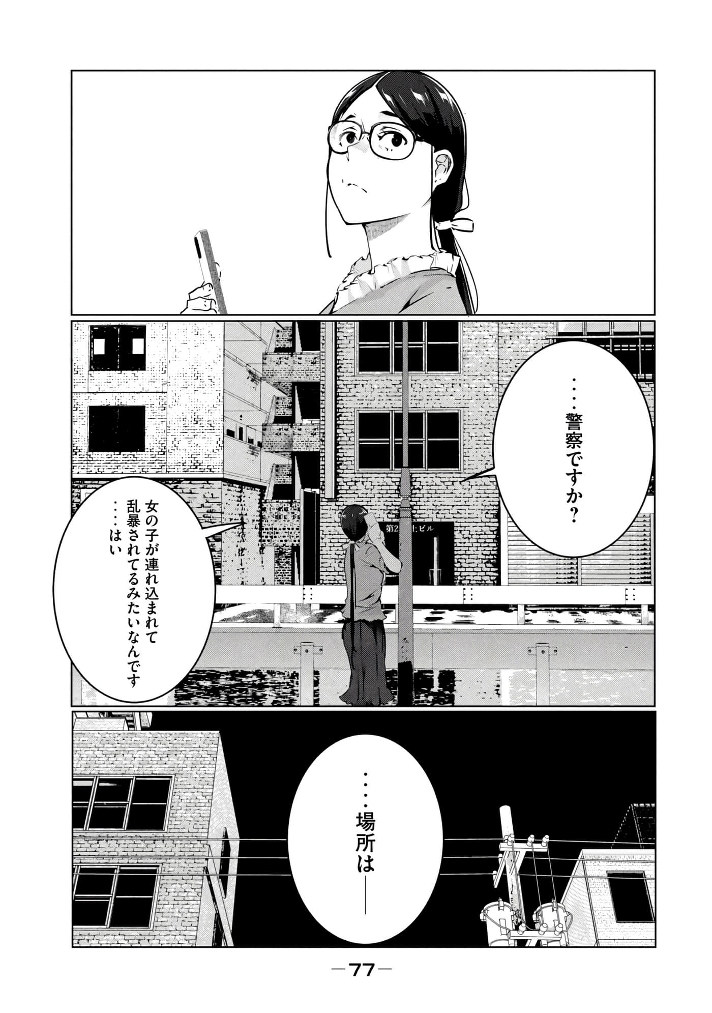 第 78 页