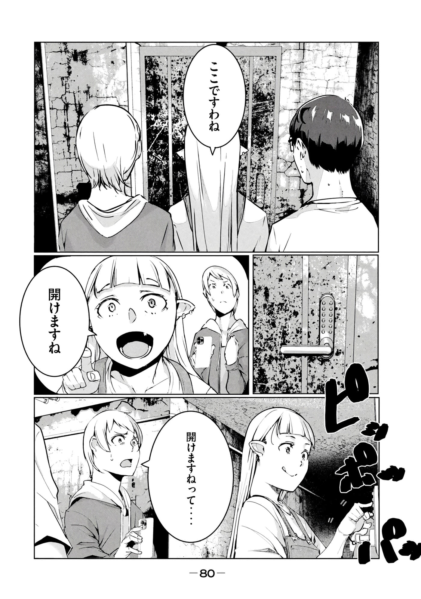 第 81 页