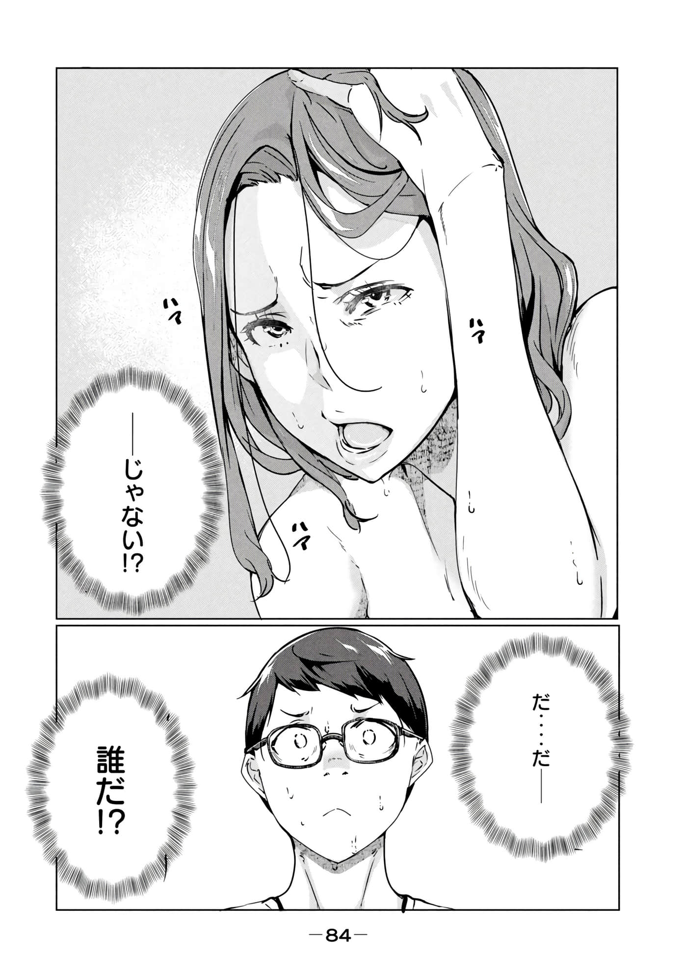 第 85 页