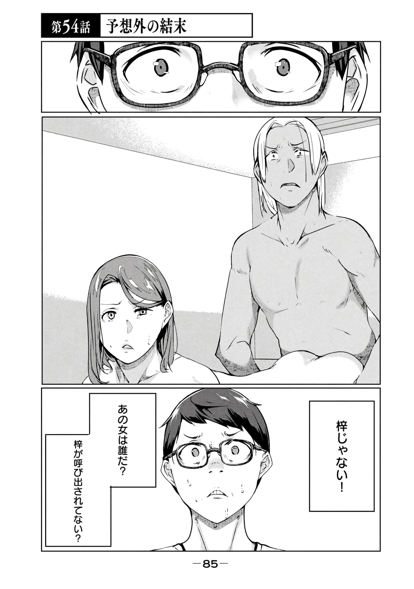 第 86 页