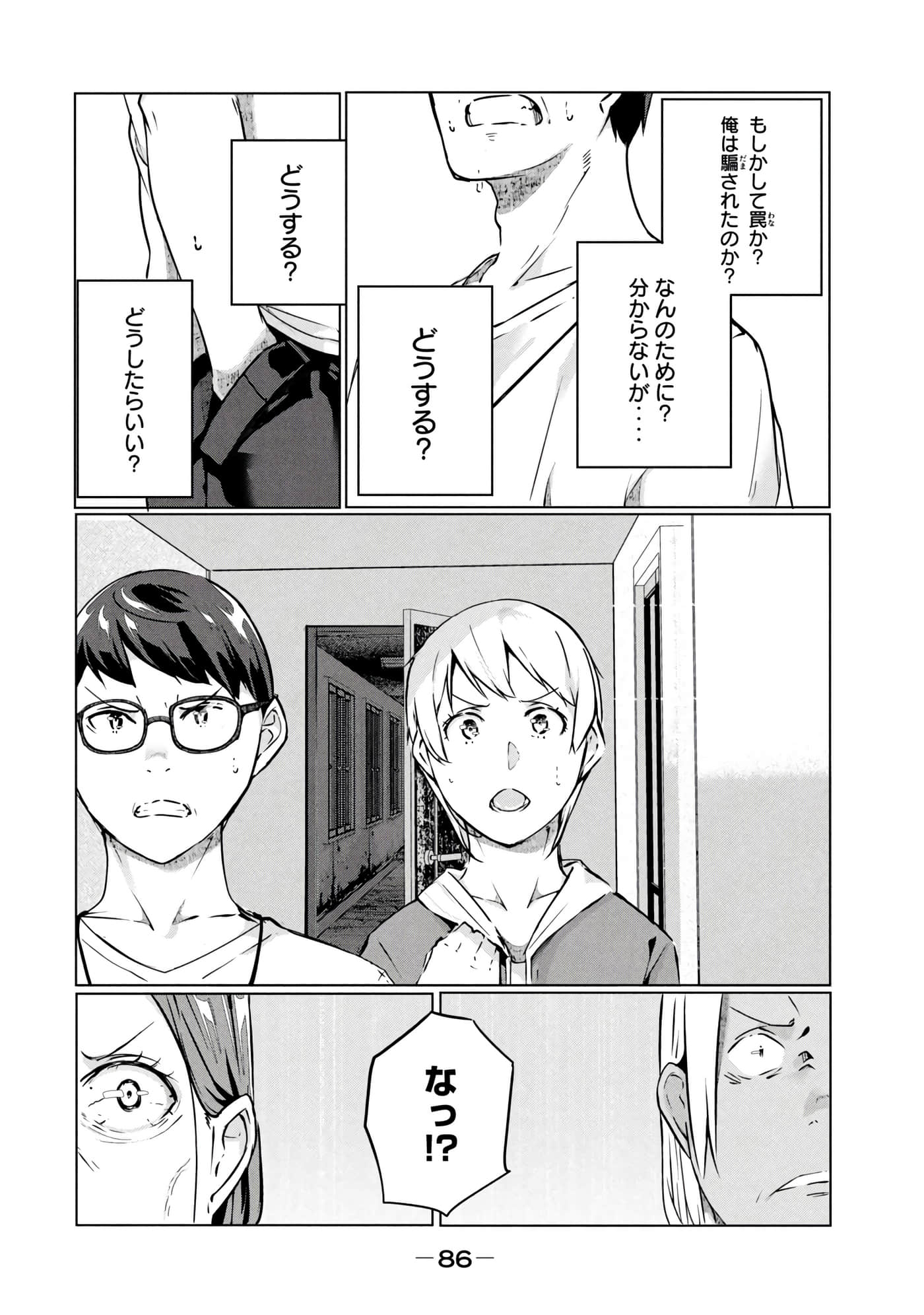 第 87 页