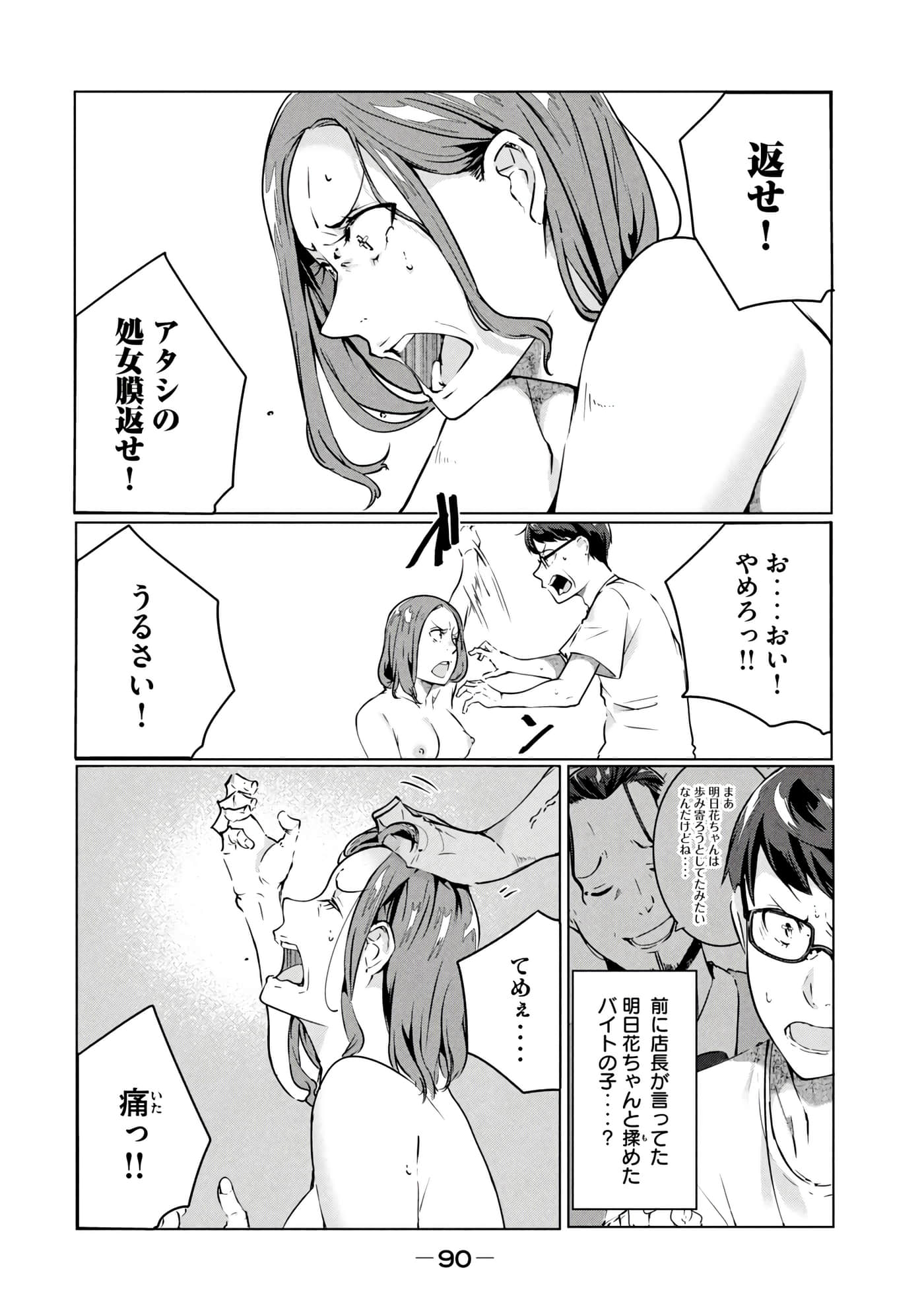 第 91 页