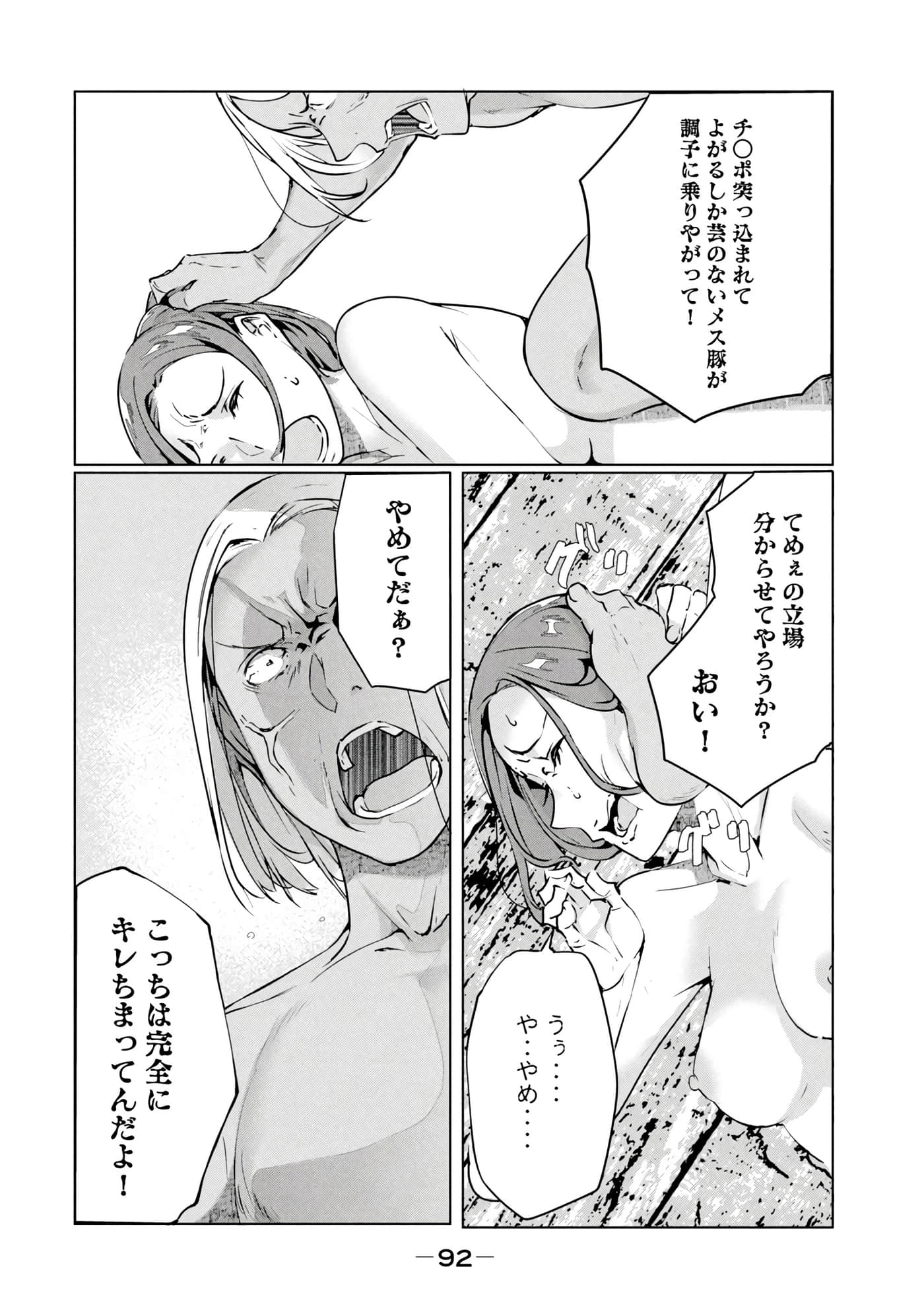 第 93 页