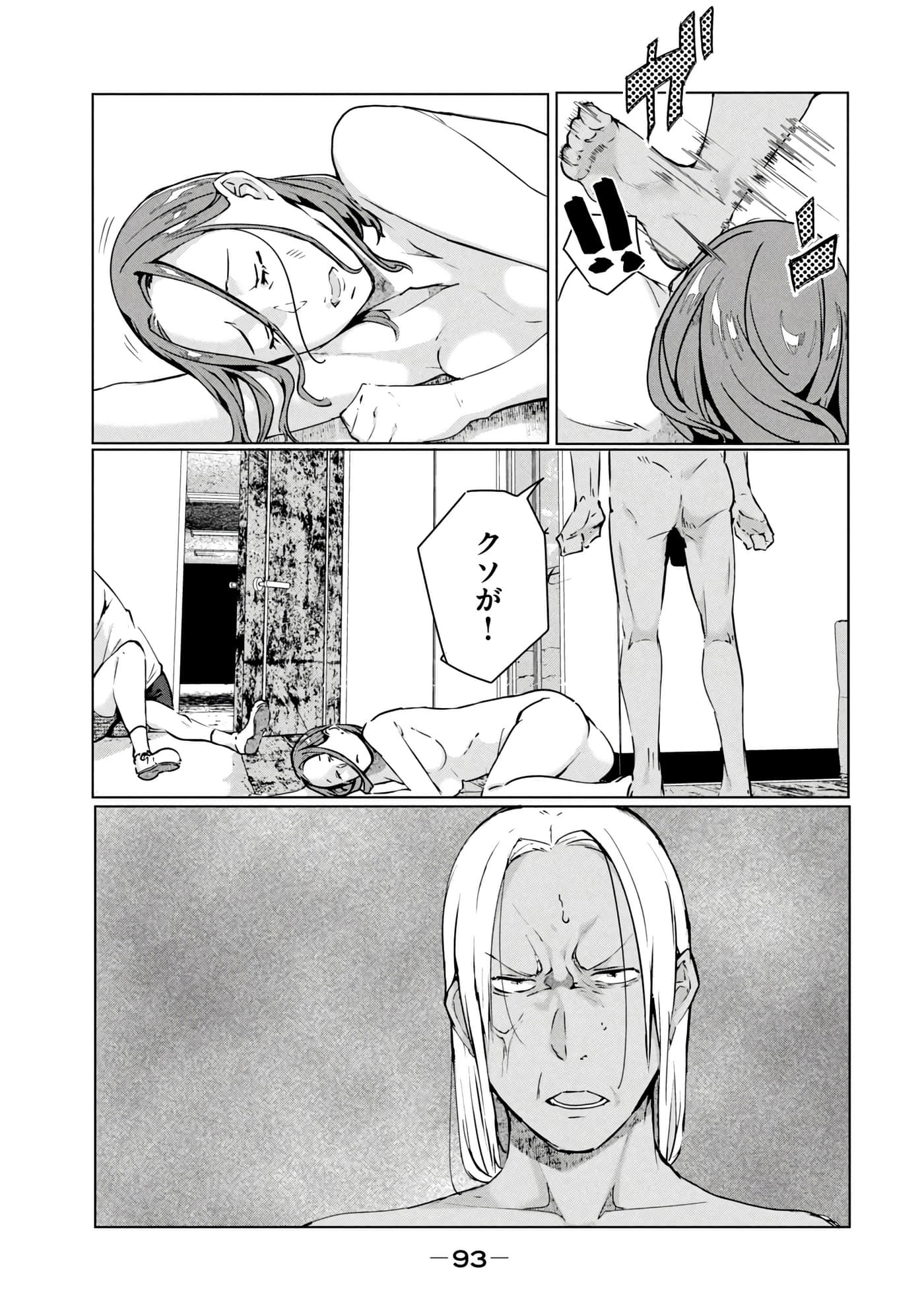 第 94 页