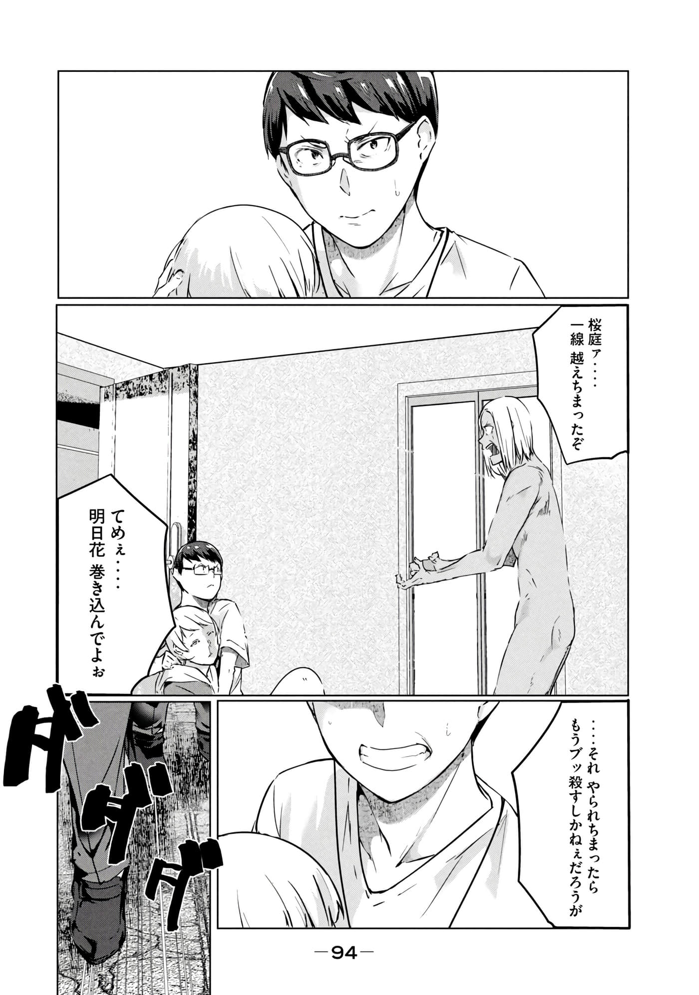 第 95 页