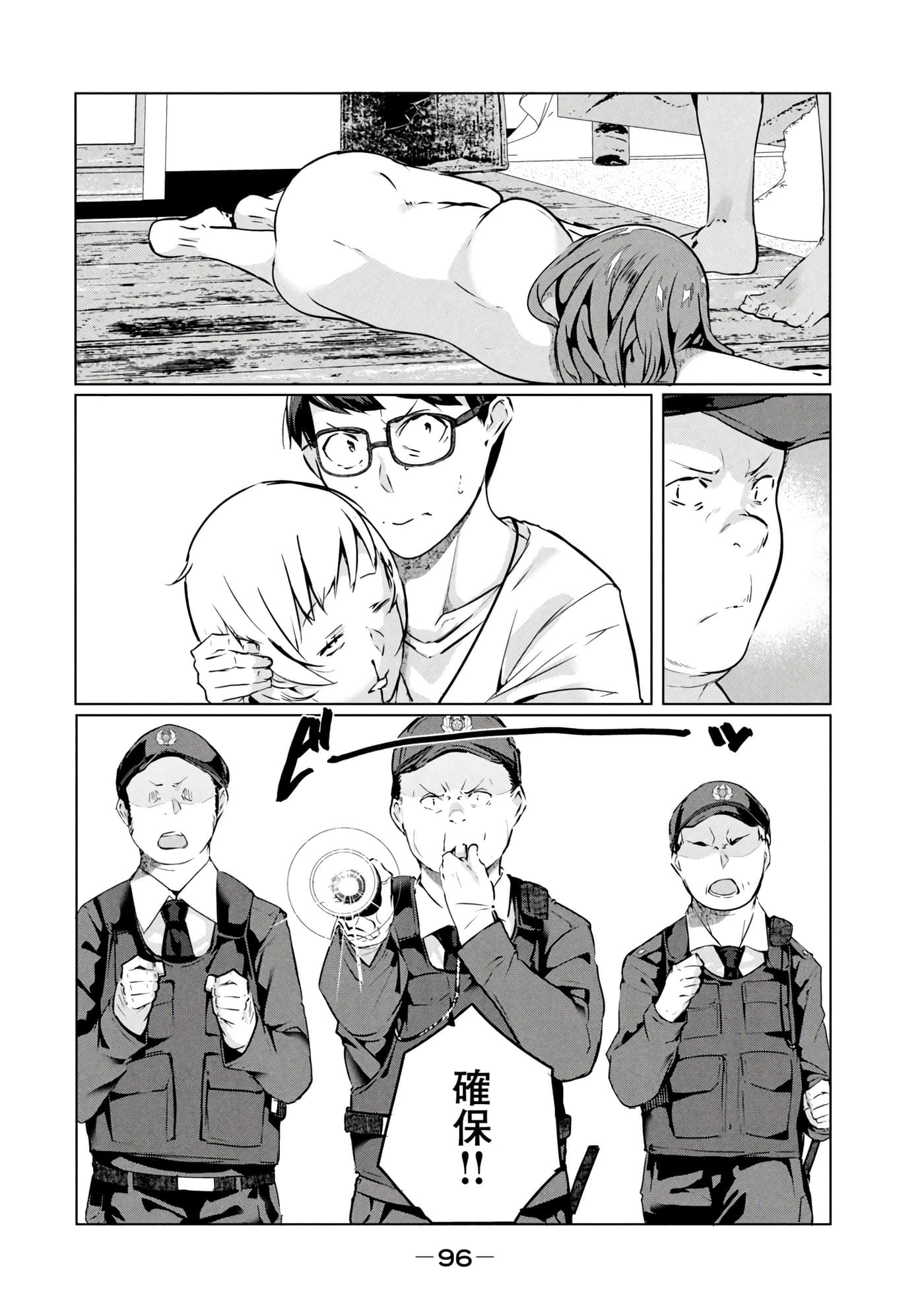 第 97 页