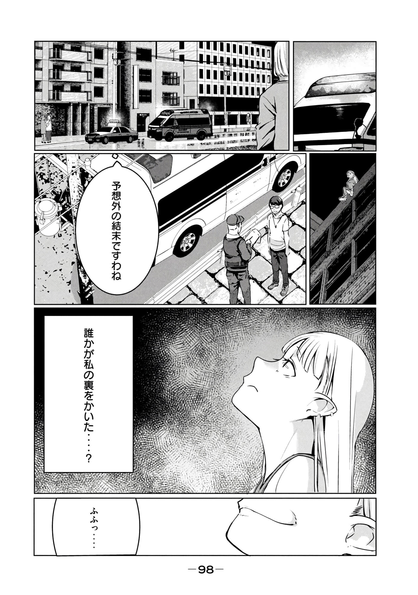 第 99 页