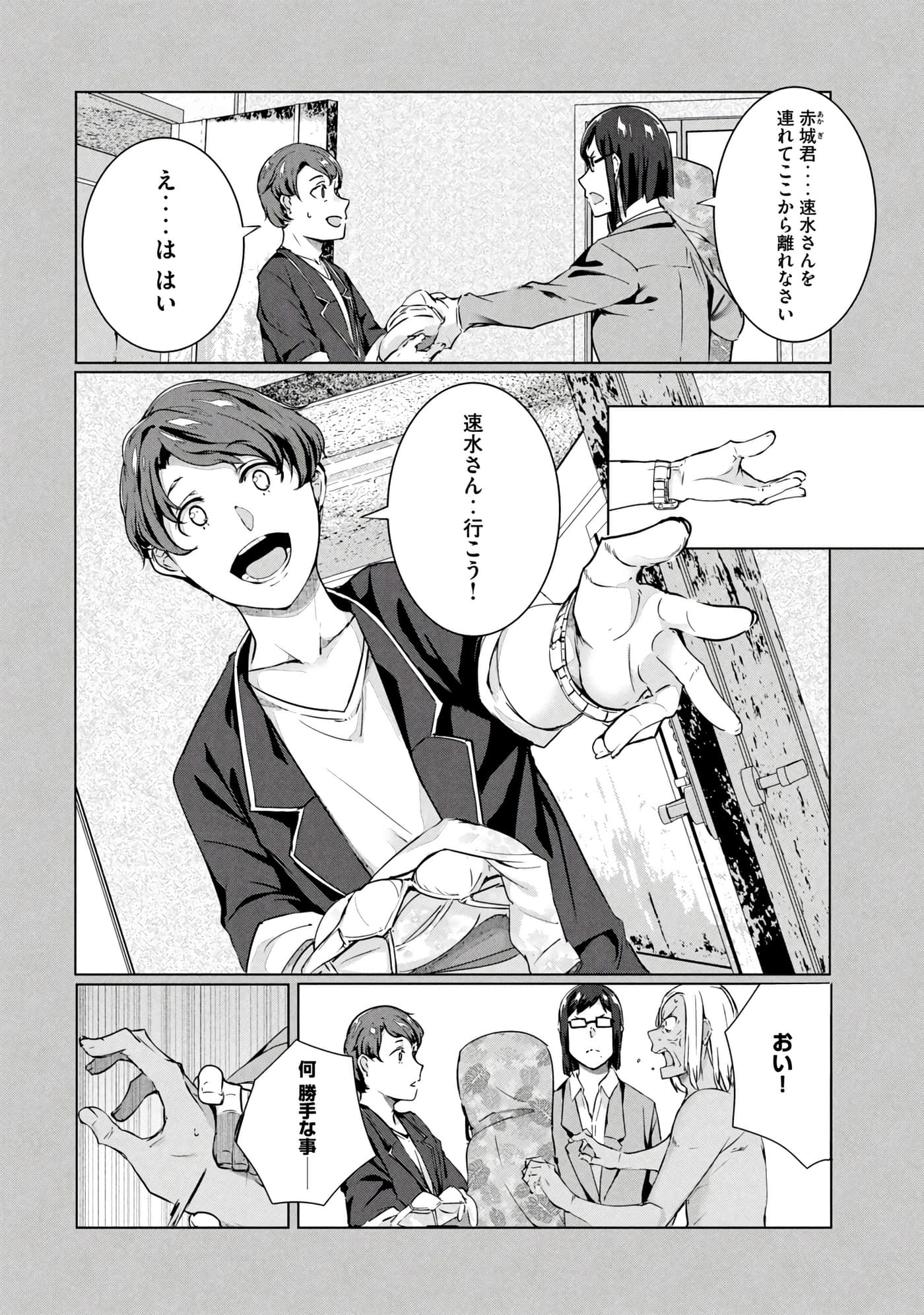第 111 页
