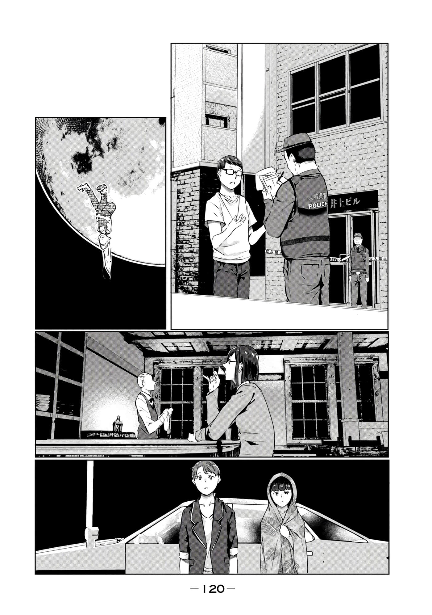 第 121 页