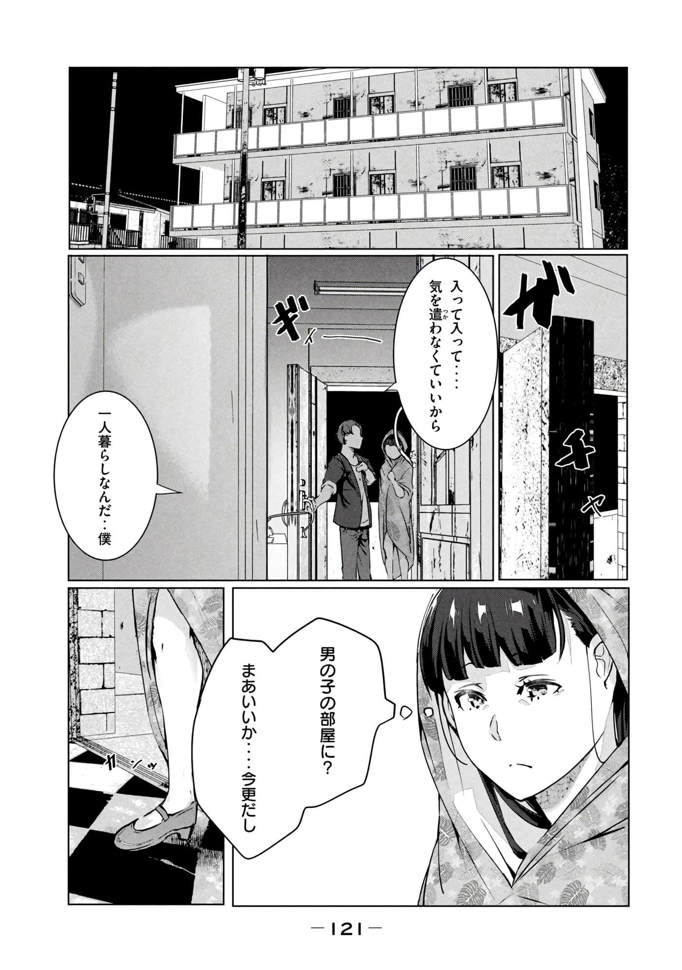 第 122 页