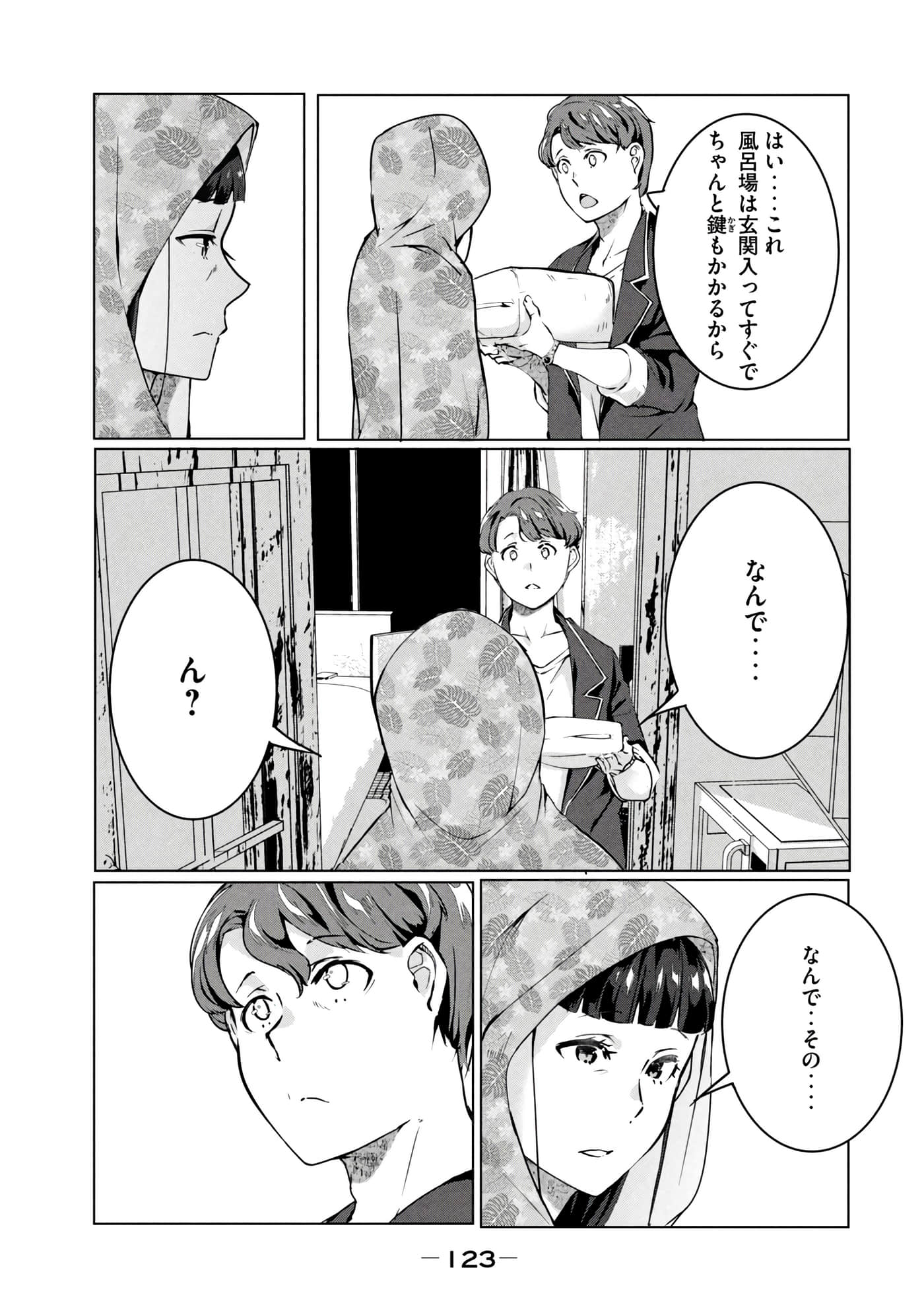 第 124 页