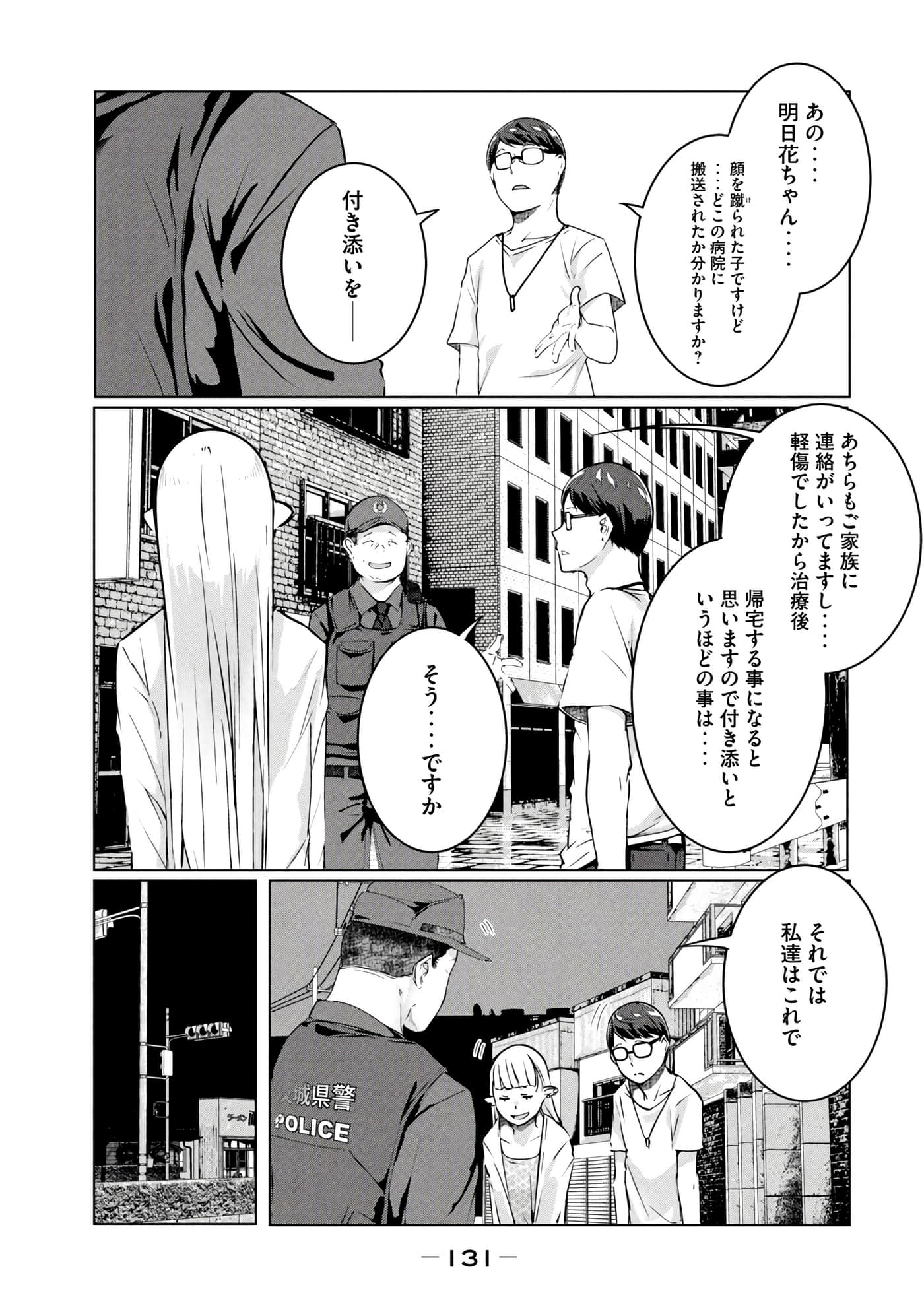 第 132 页