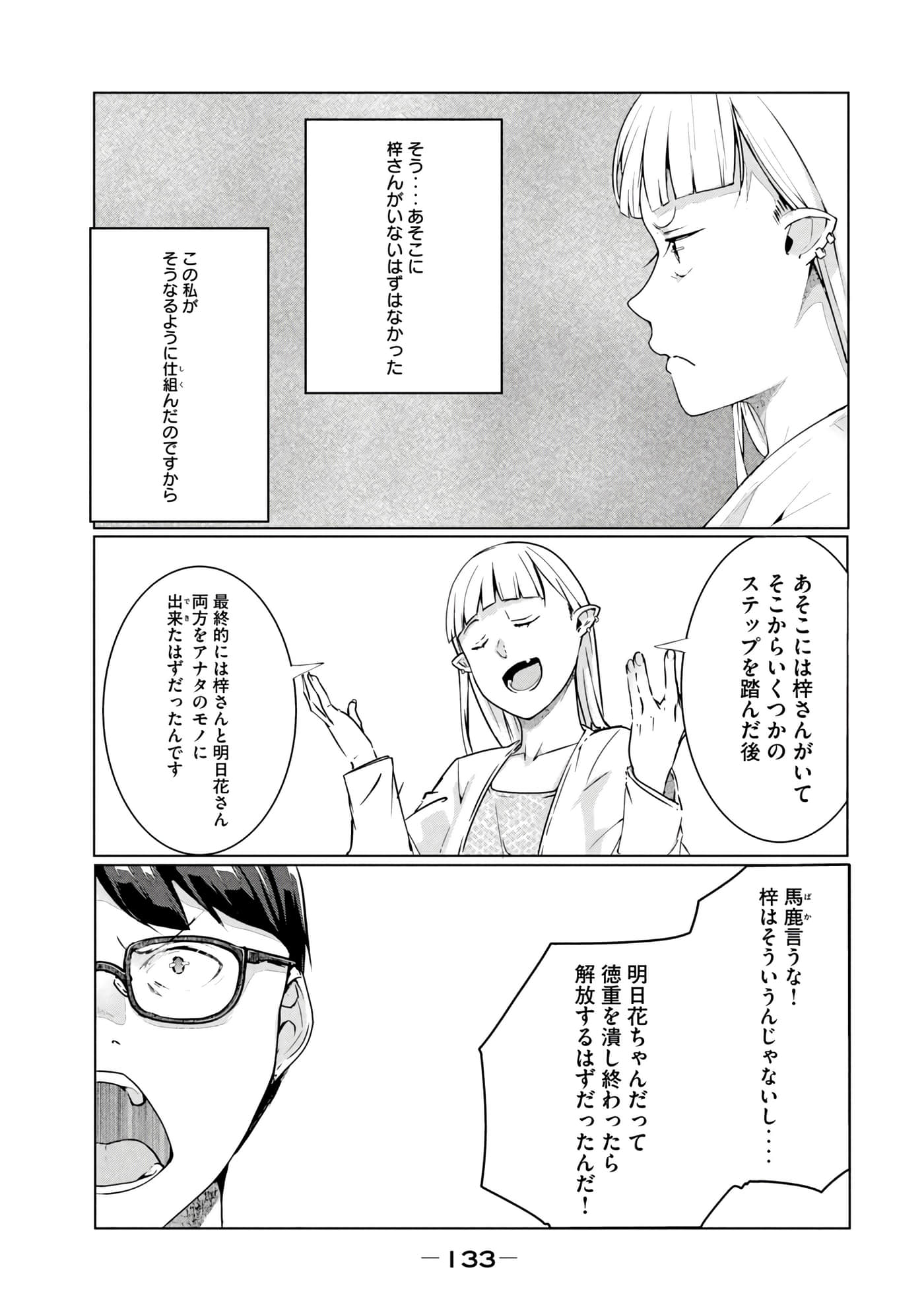 第 134 页
