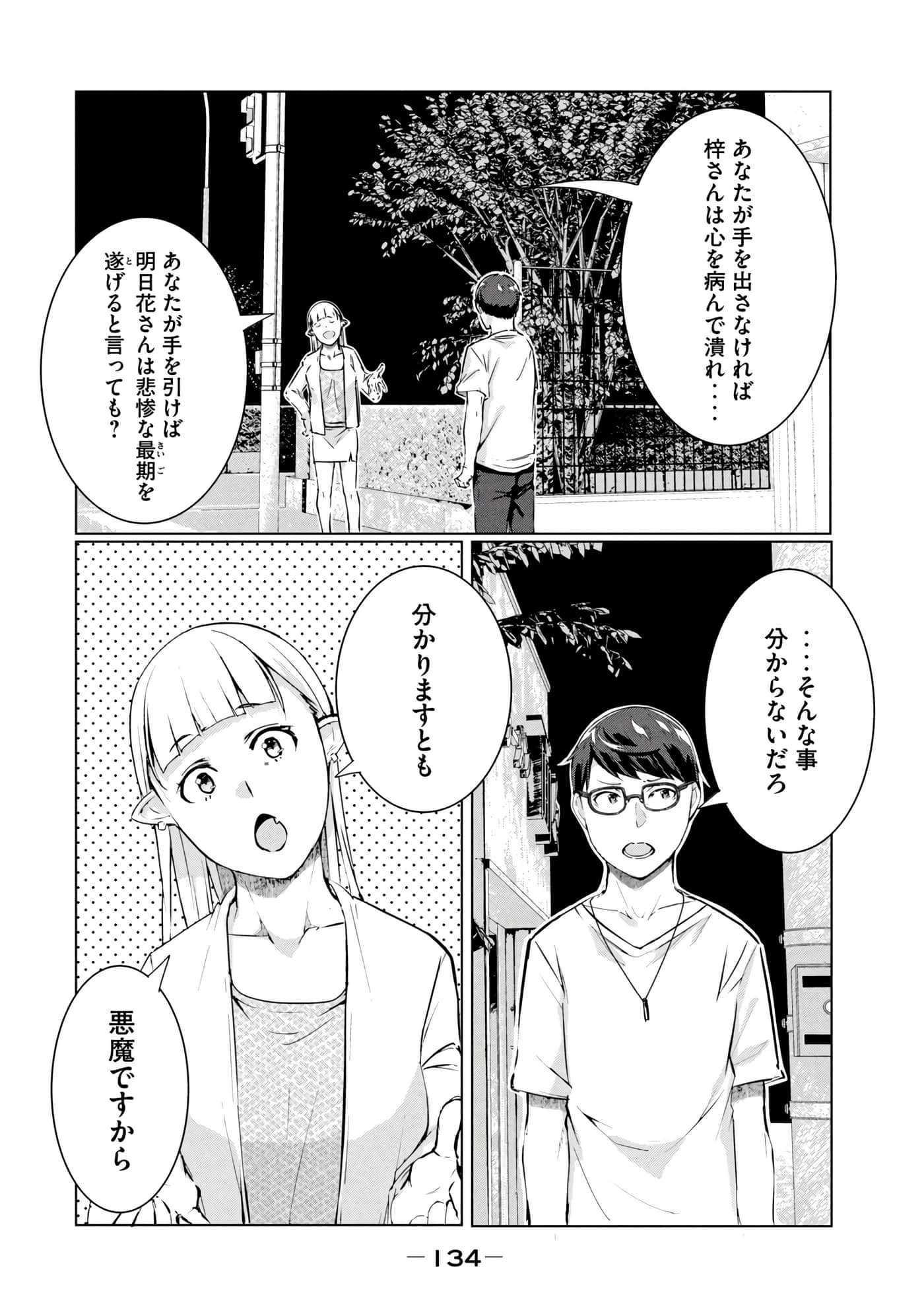 第 135 页